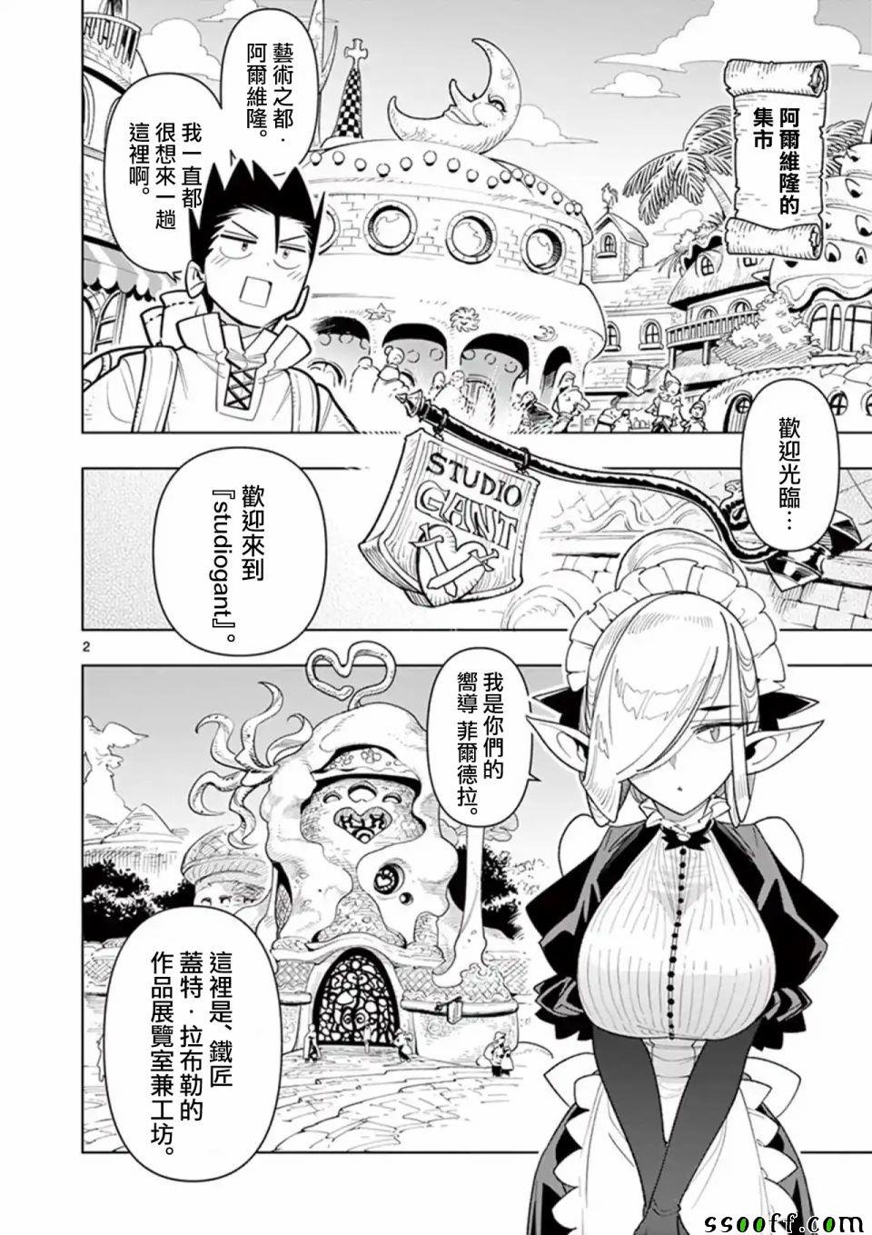 第36话