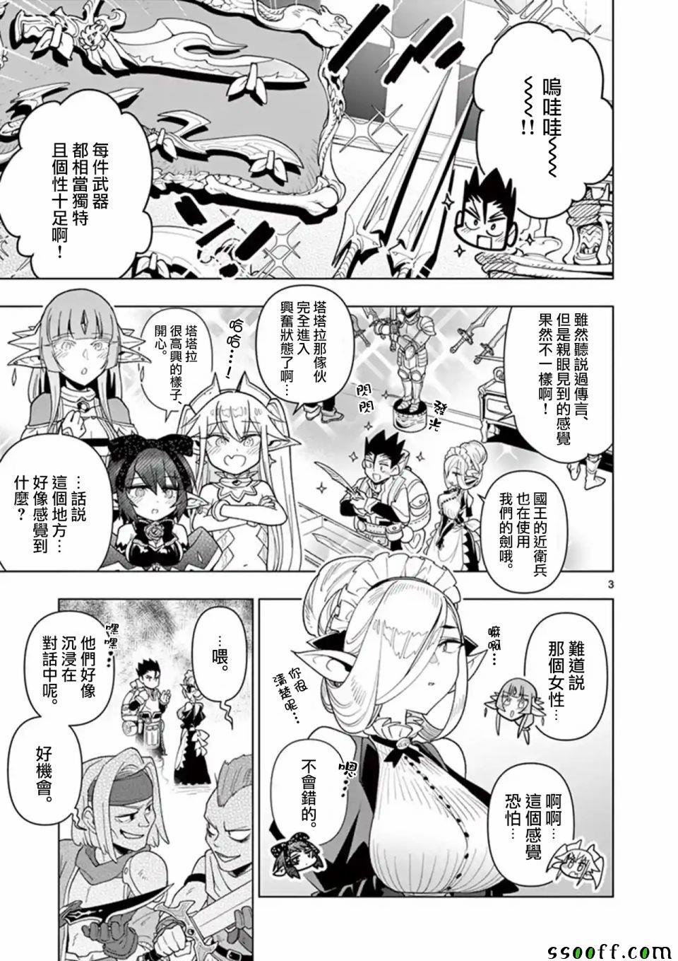 第36话