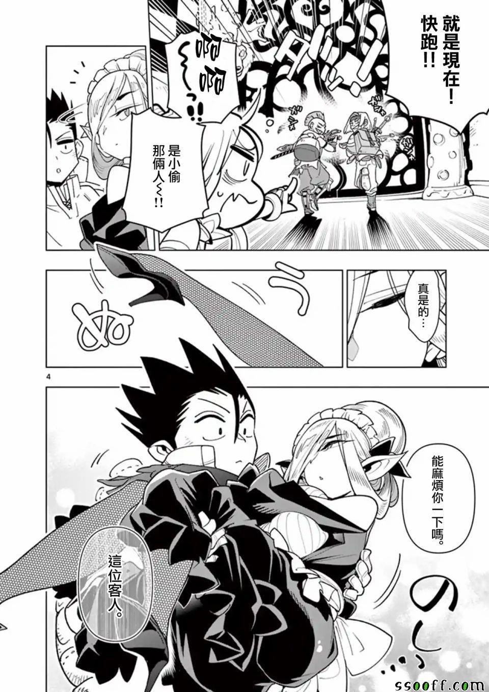 第36话