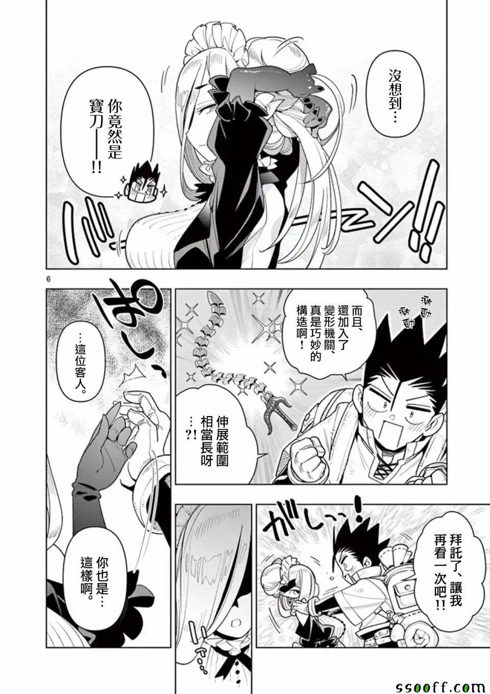 第36话