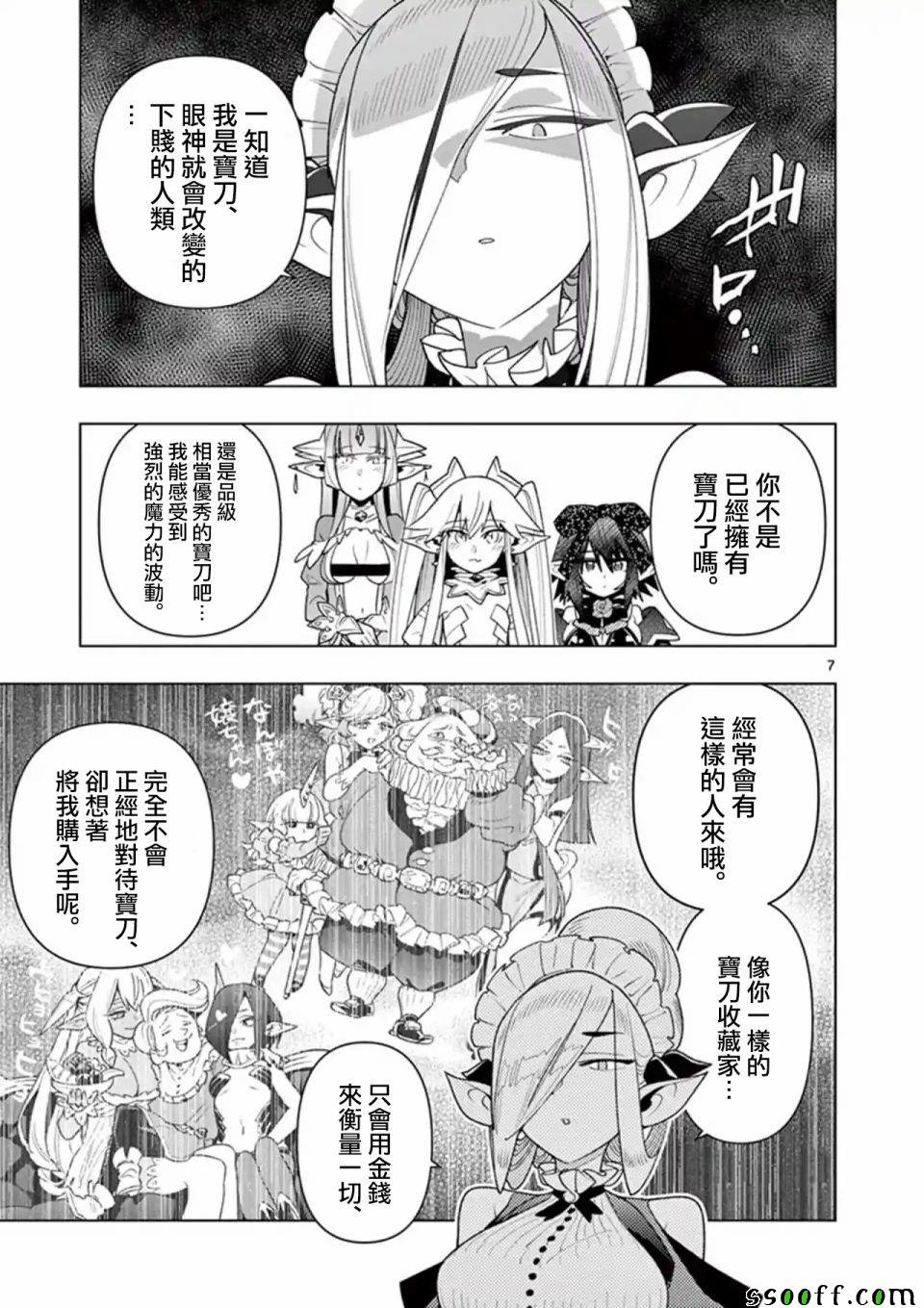 第36话