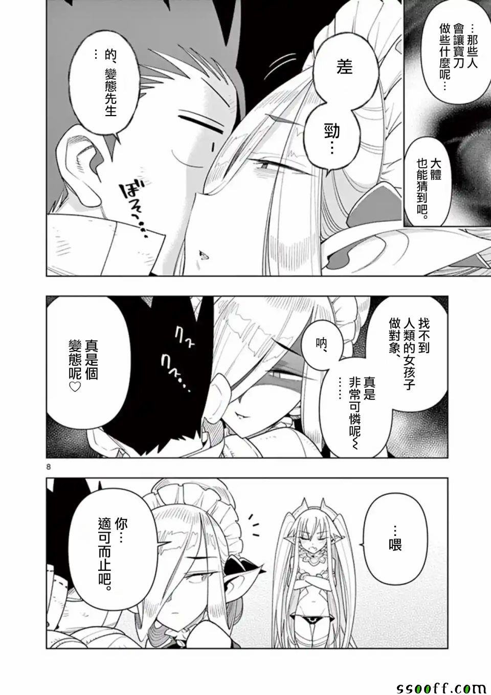 第36话