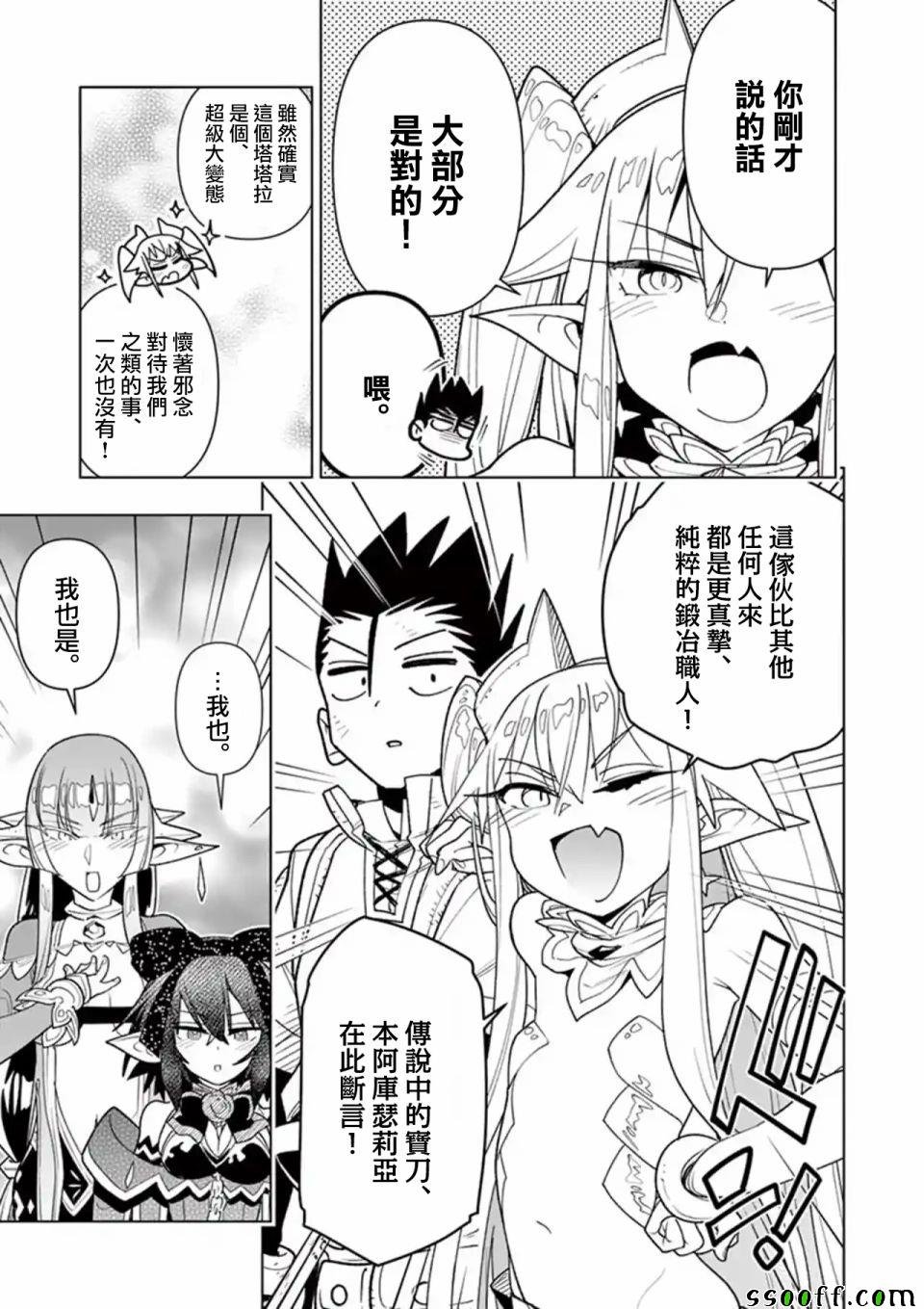 第36话