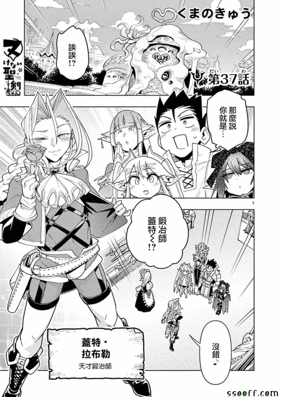 第37话