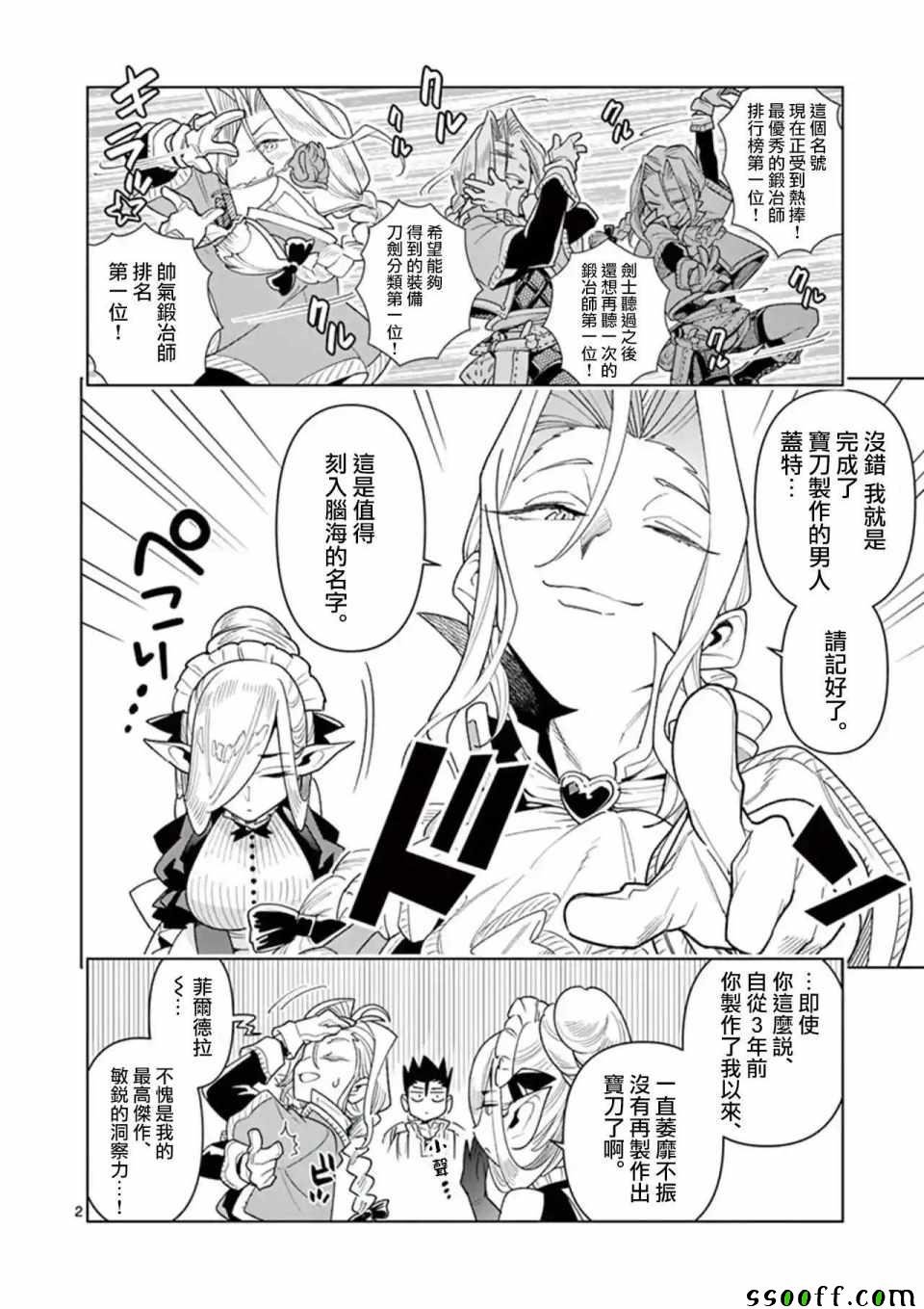 第37话