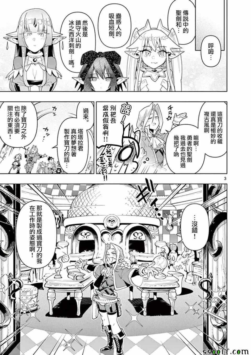 第37话