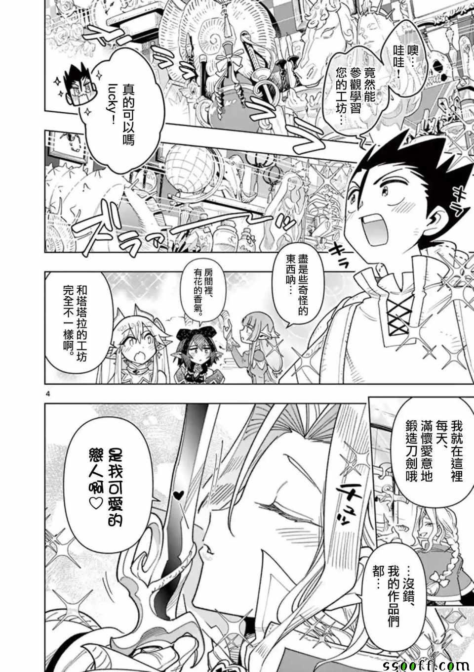 第37话