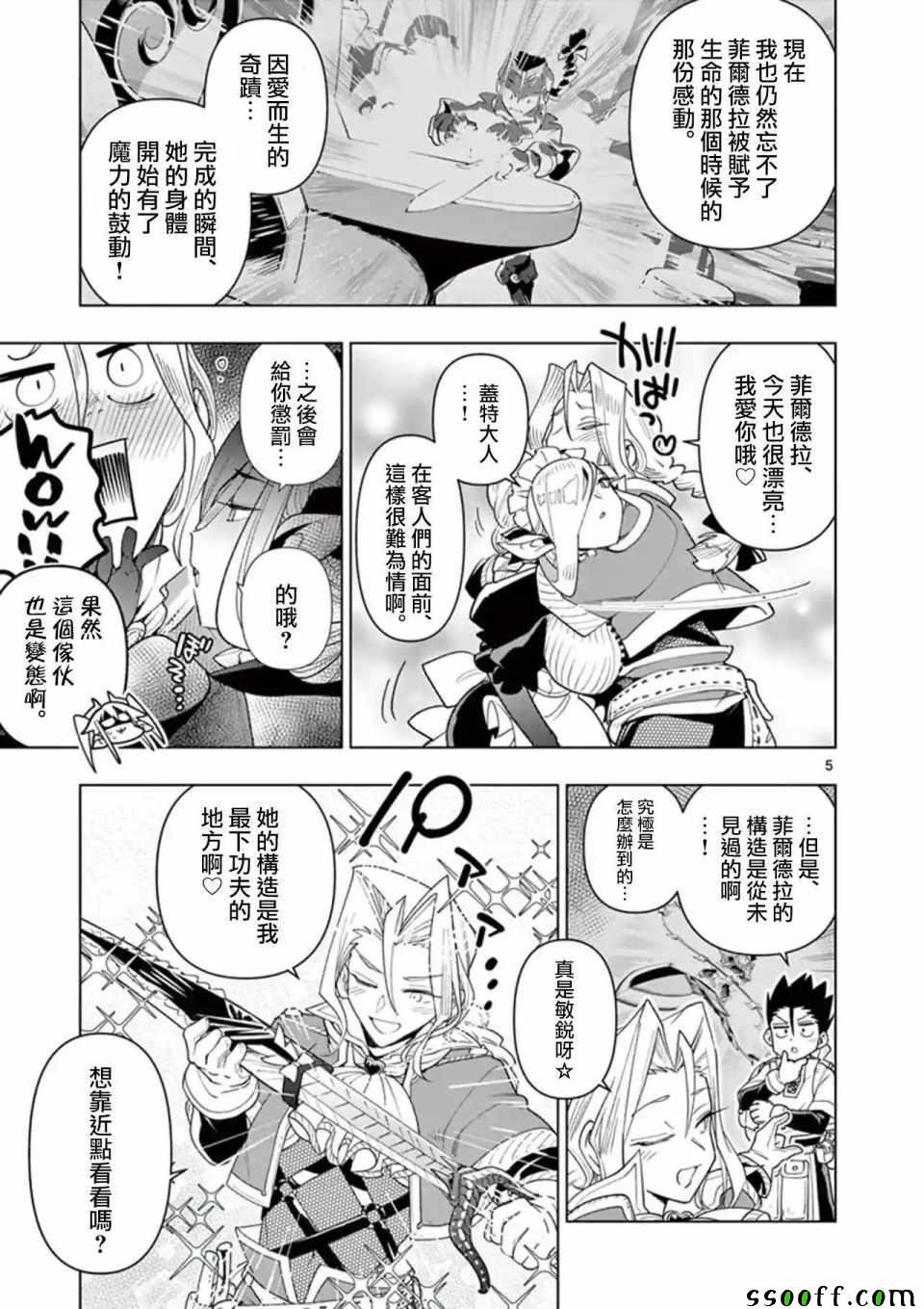 第37话