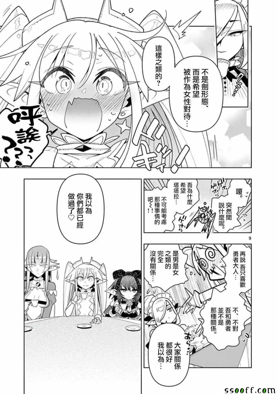 第37话