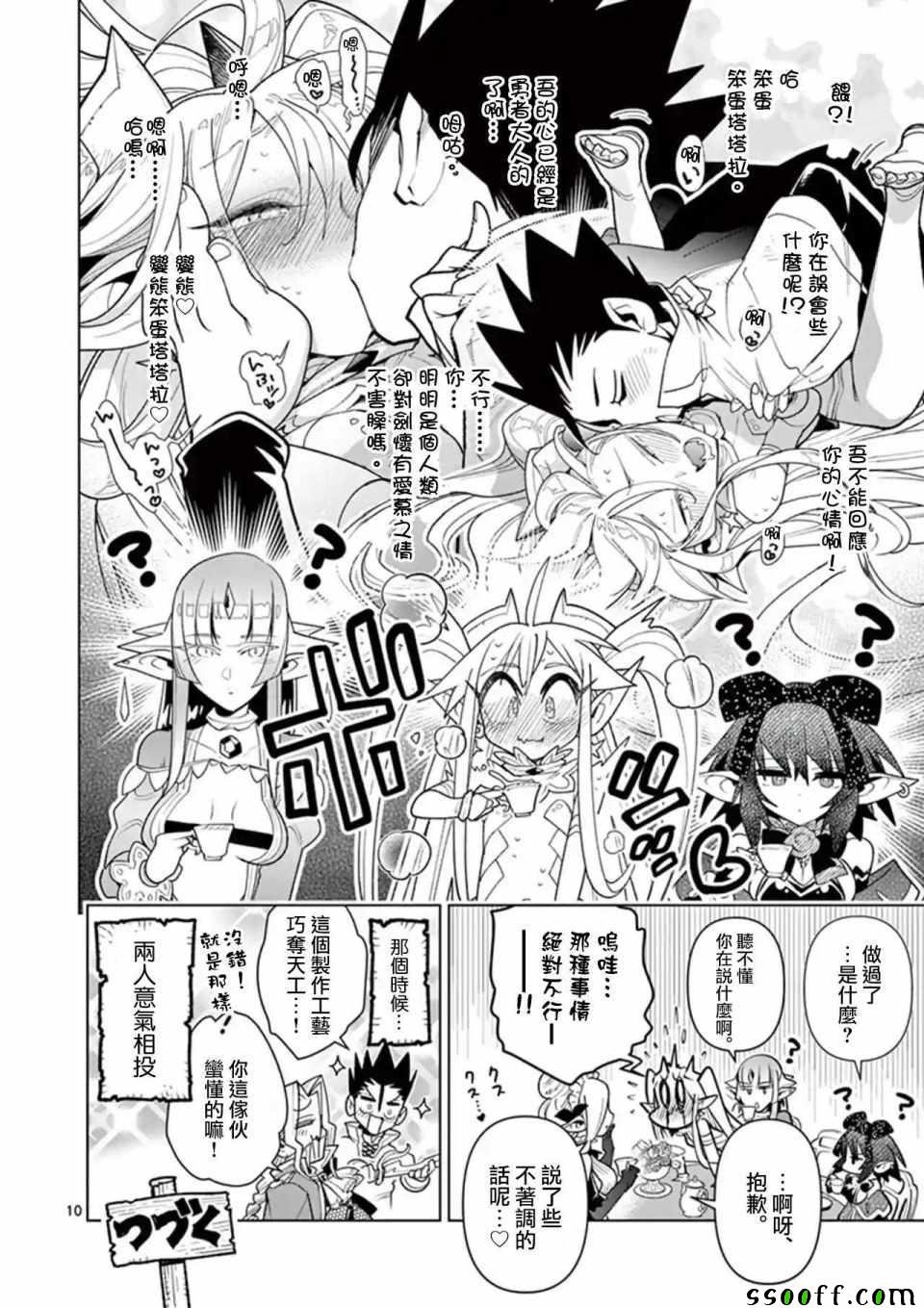 第37话