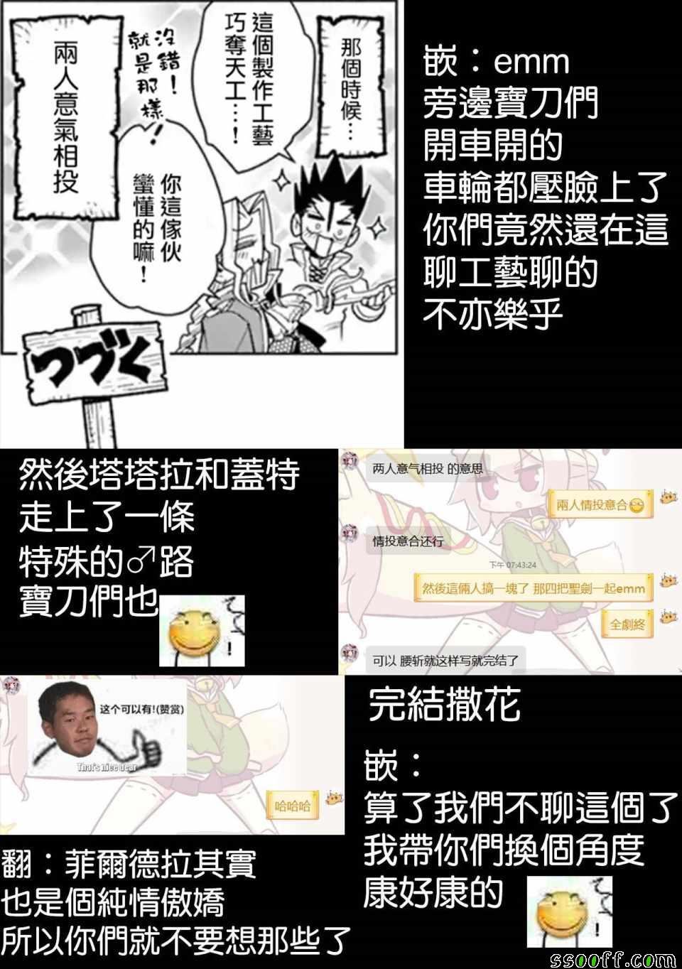 第37话