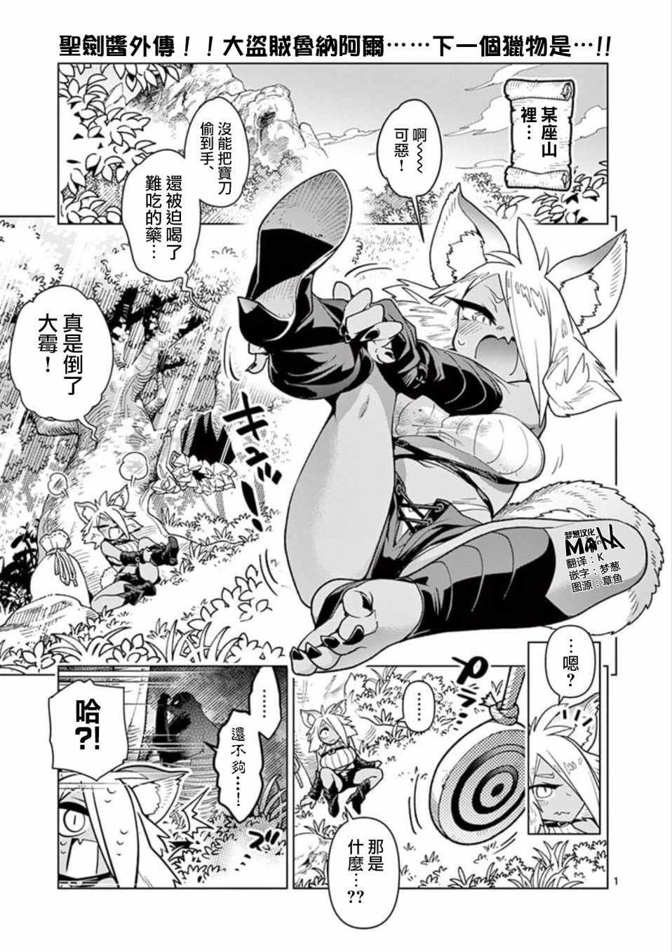 外传01