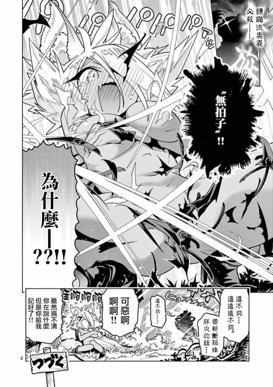 外传01