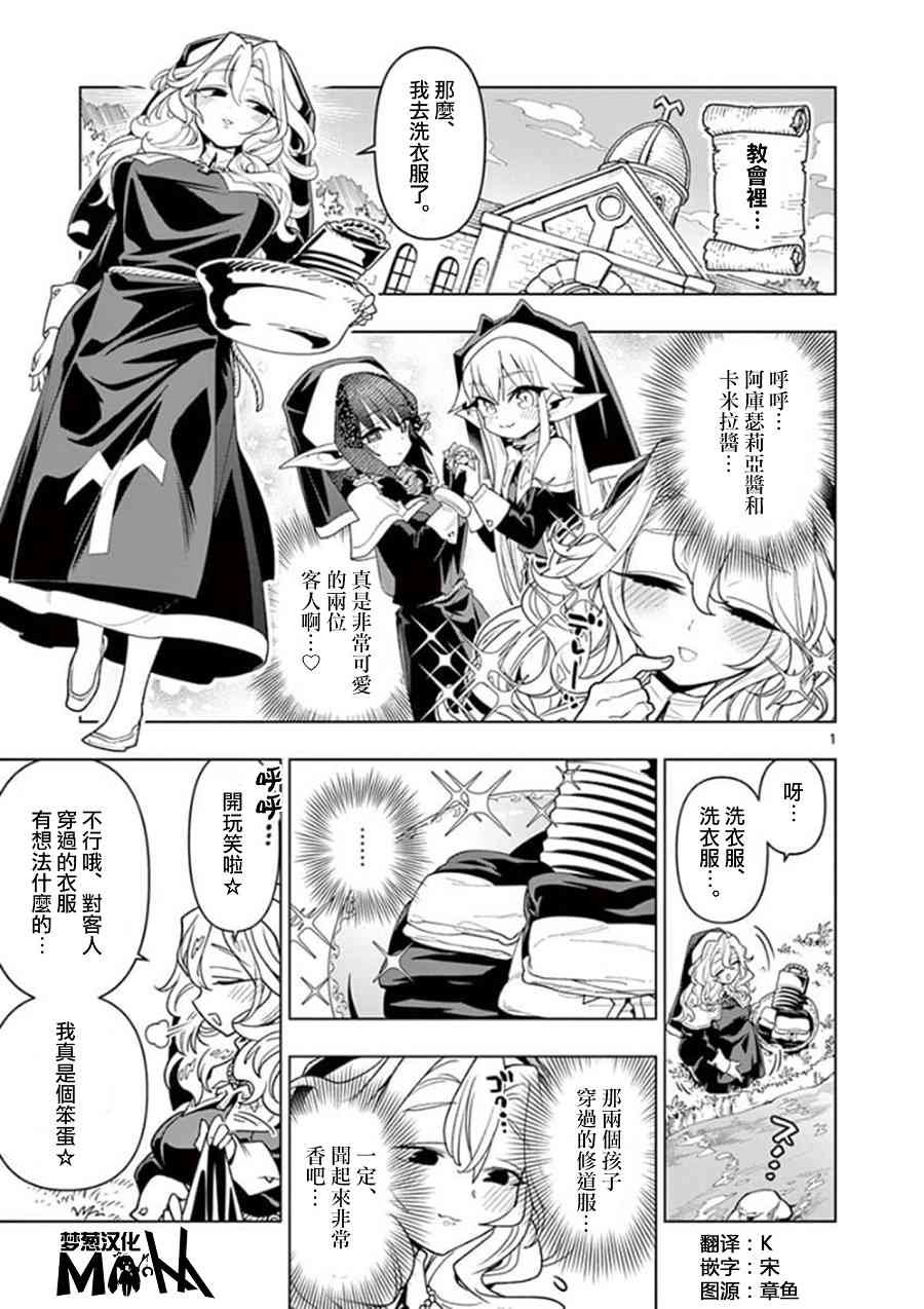 外传02