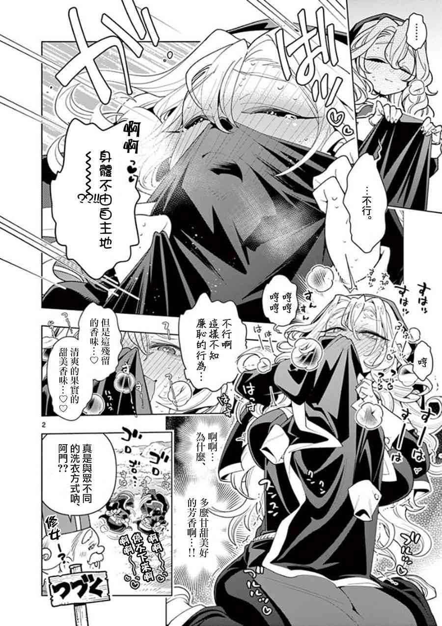 外传02
