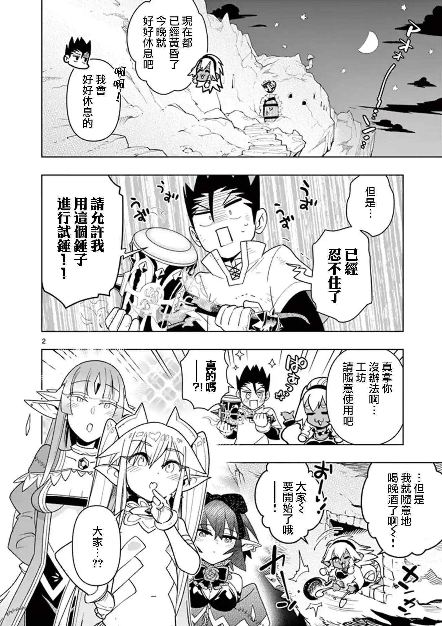 第41话