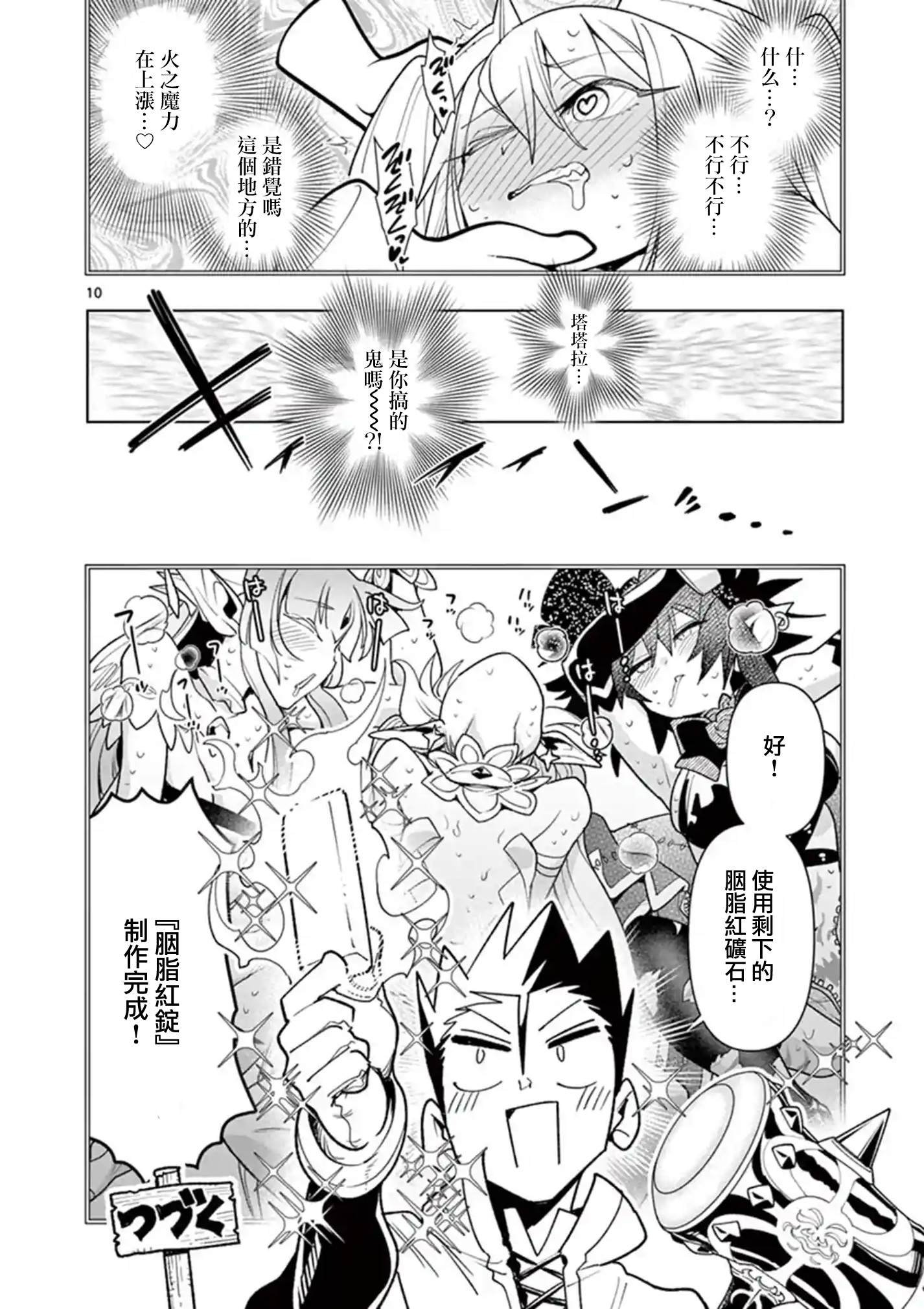 第41话