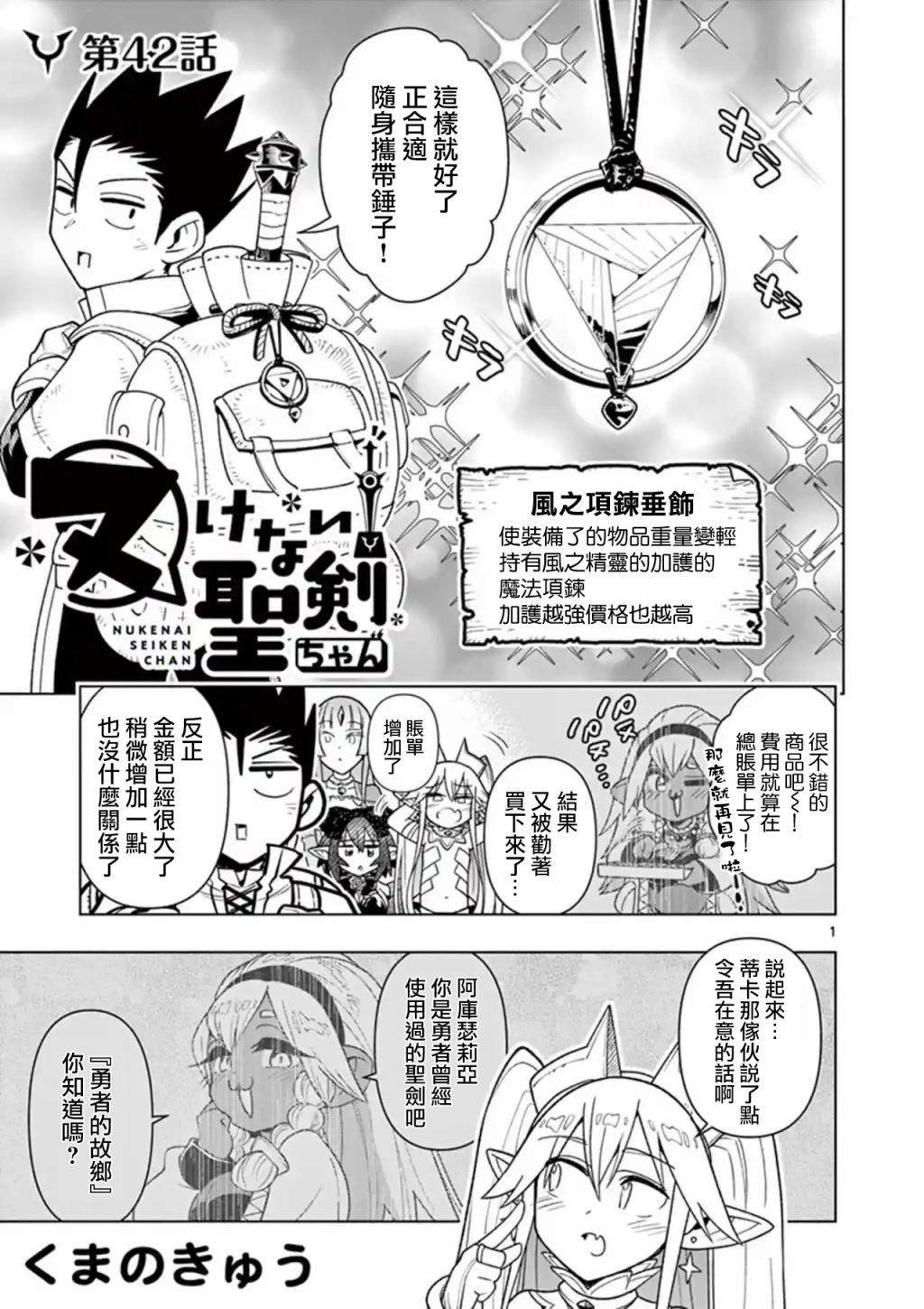 第42话