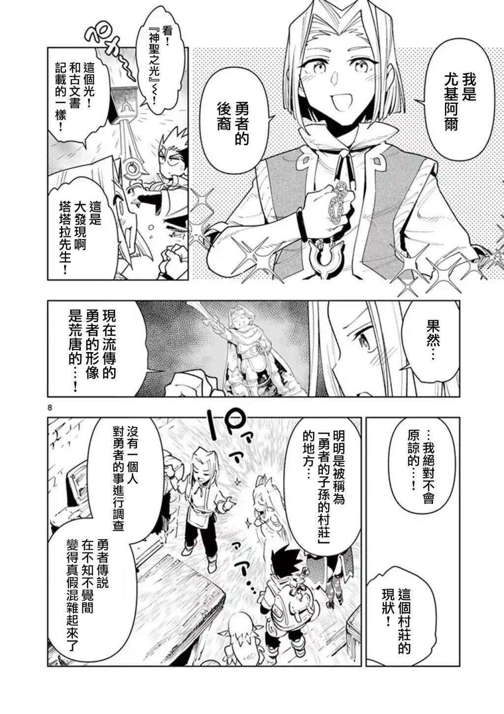 第42话