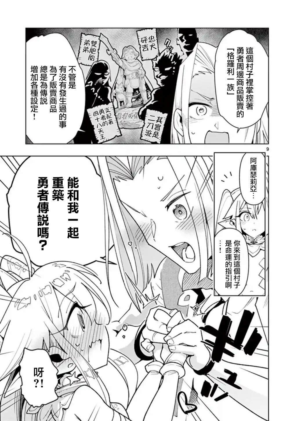 第42话