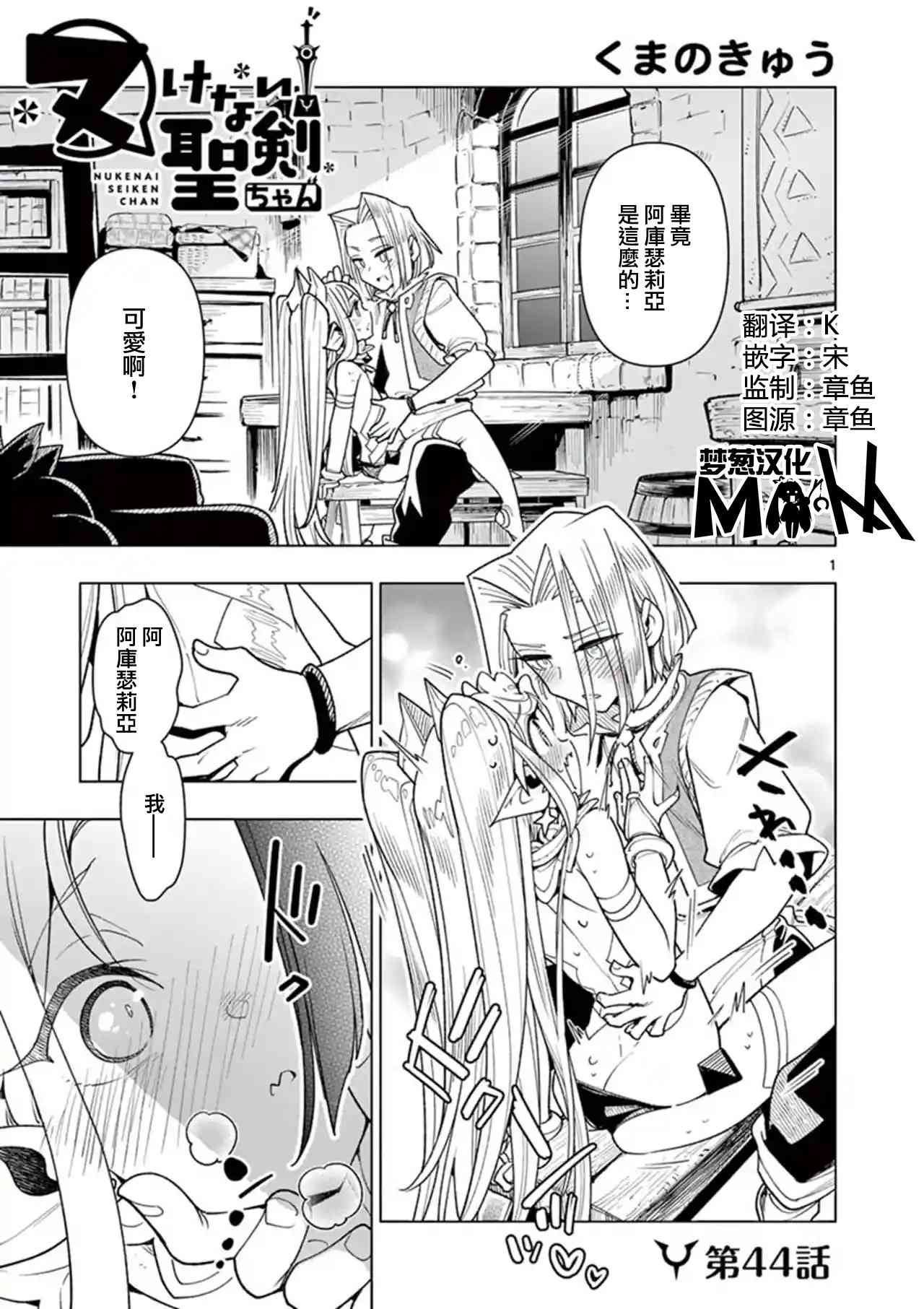 第44话