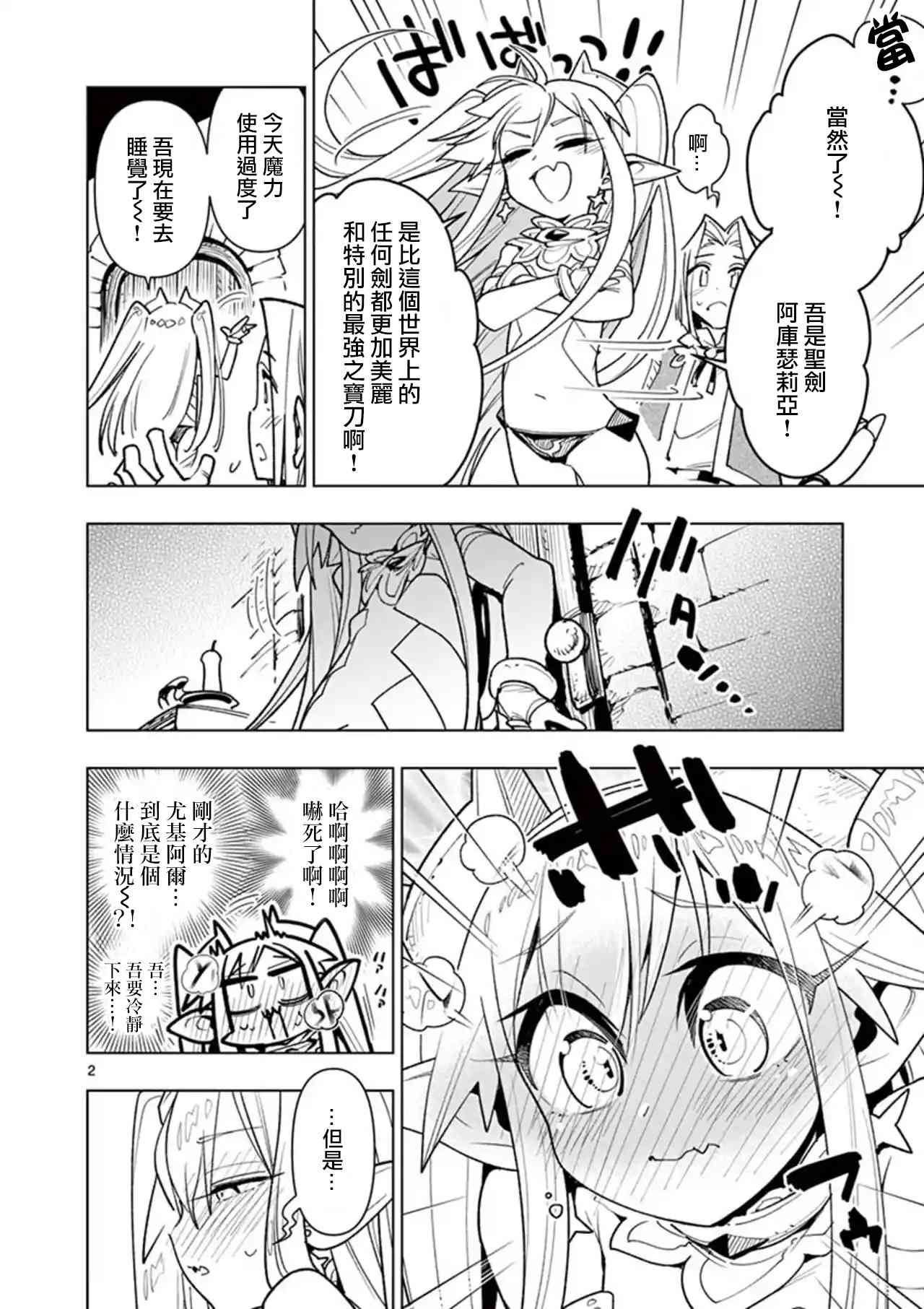 第44话
