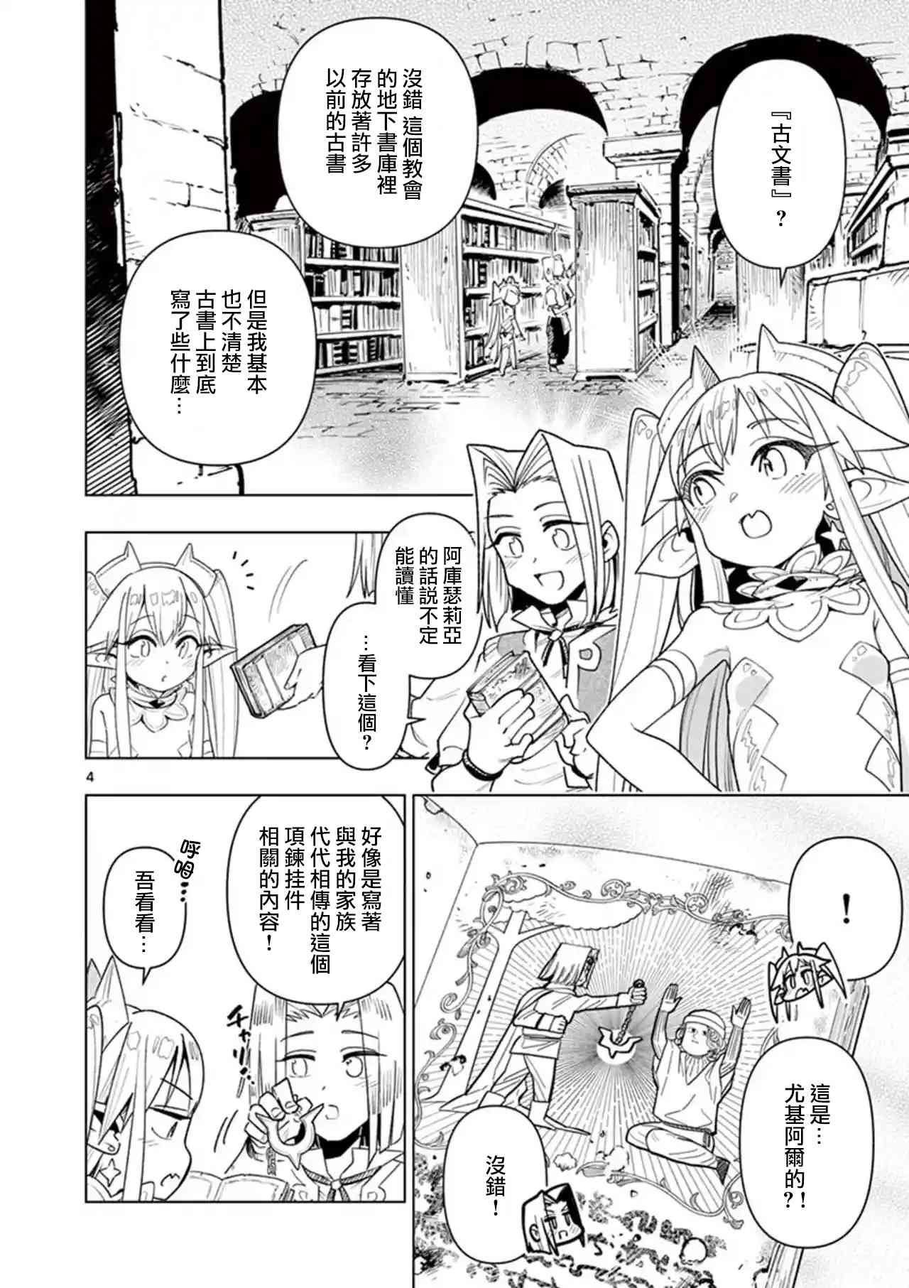 第44话