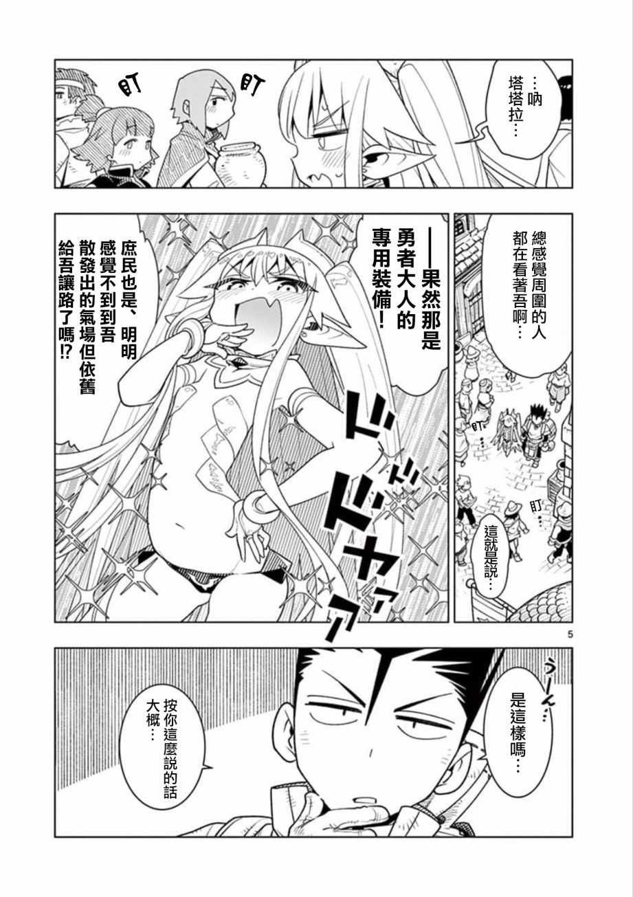 第5话