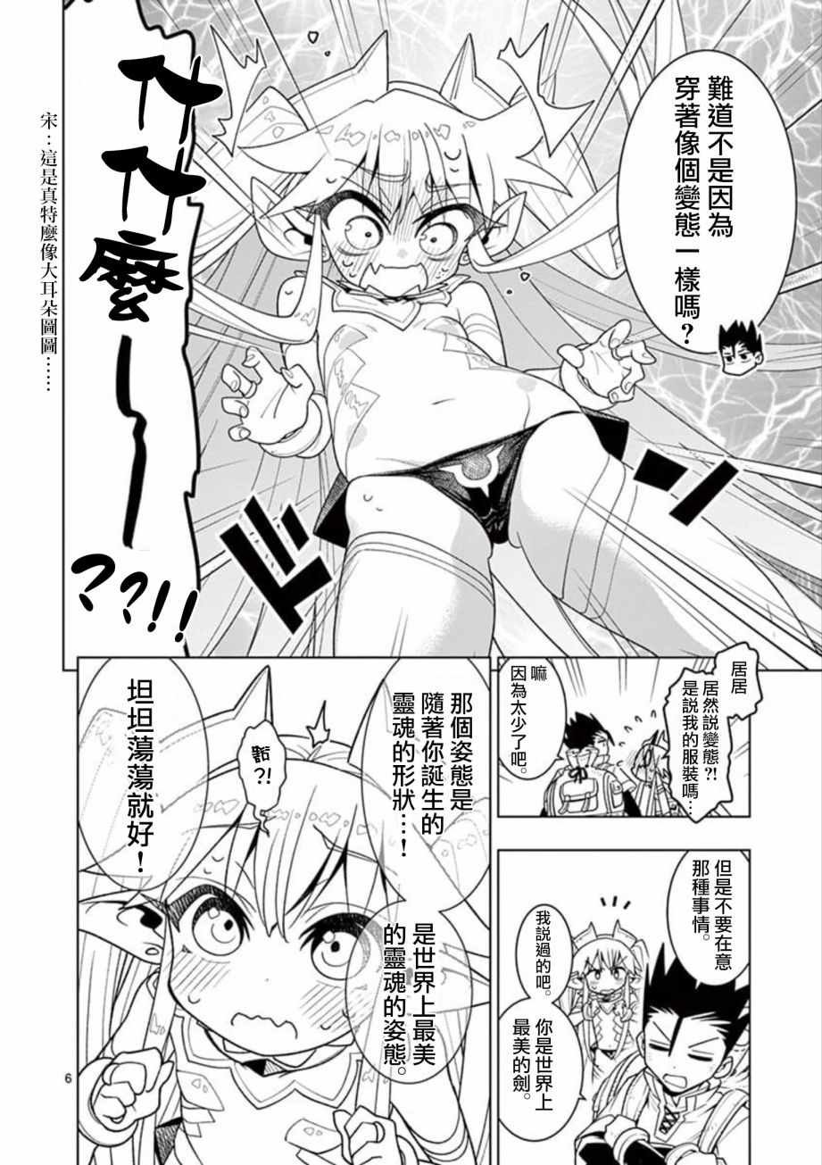 第5话