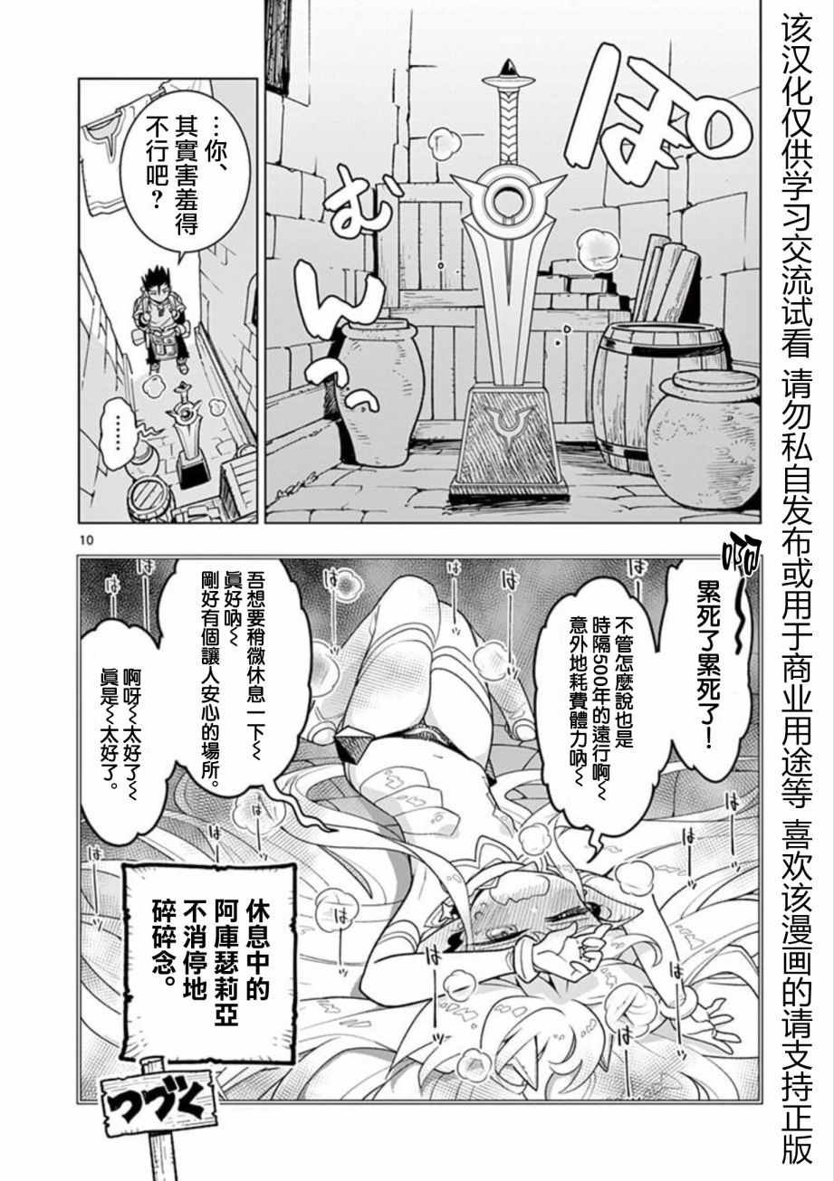 第5话