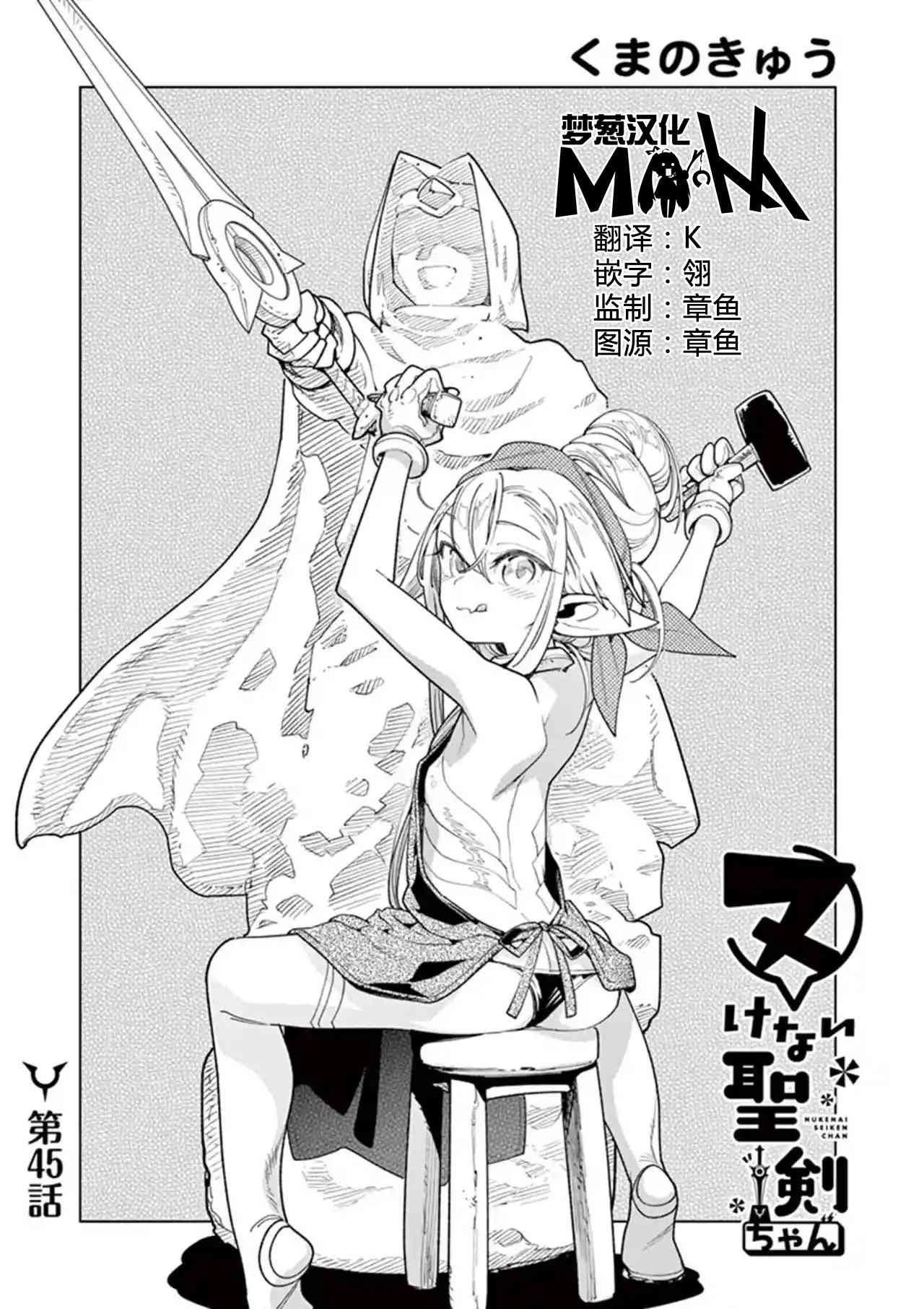 第45话