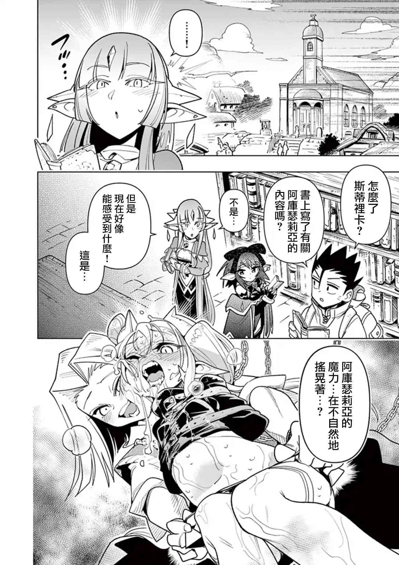 第45话