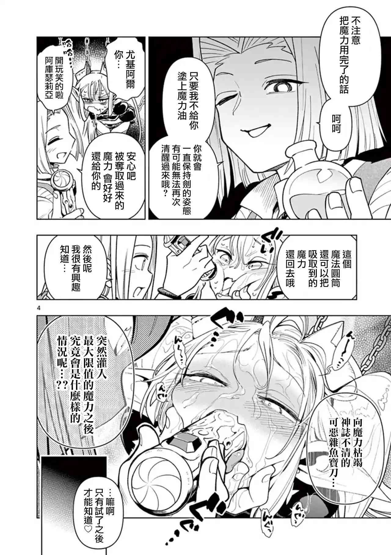 第45话