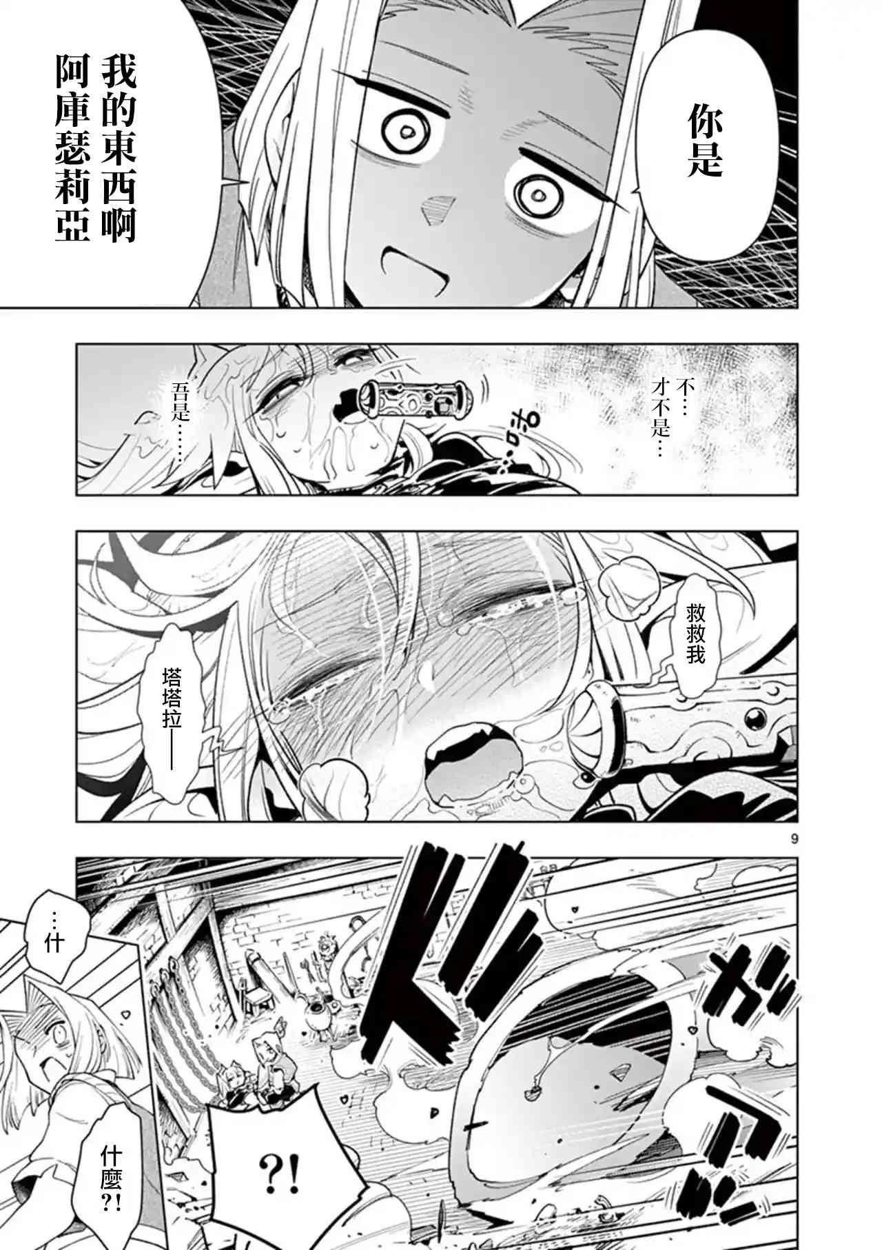 第45话