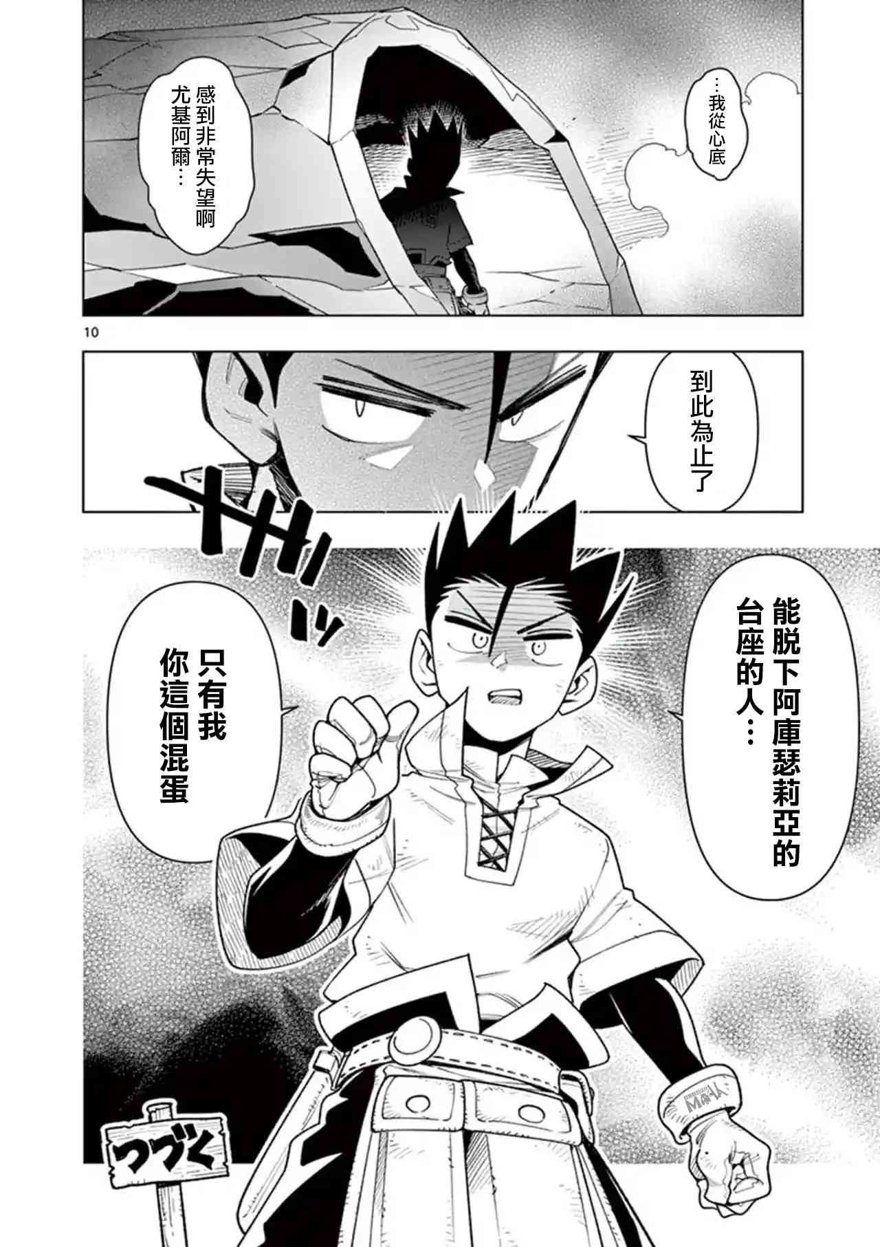 第45话