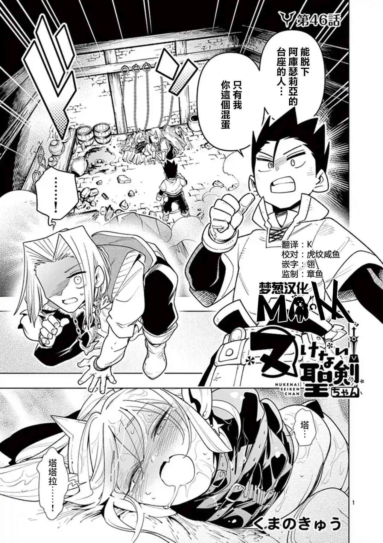 第46话