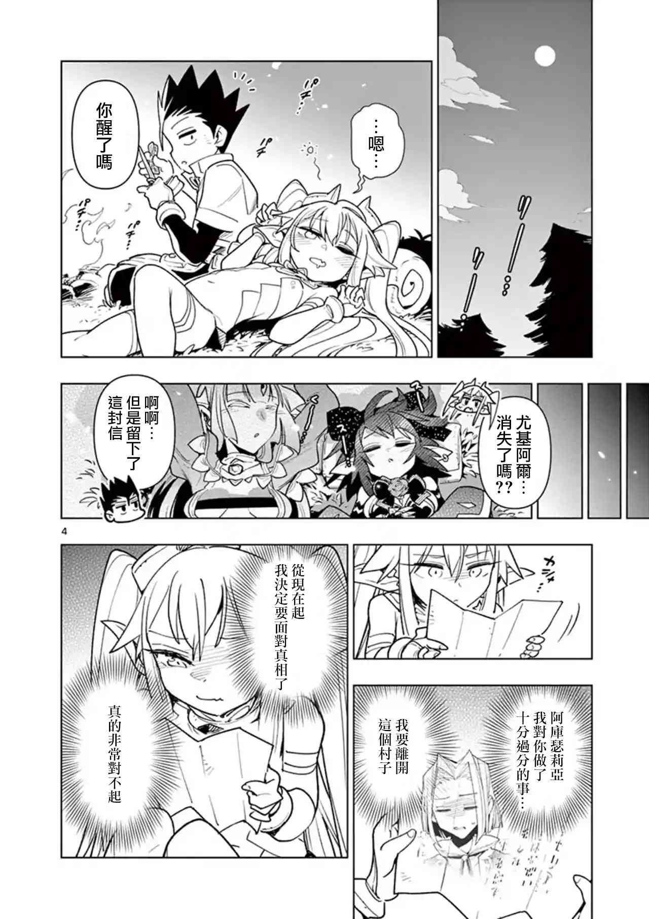 第46话