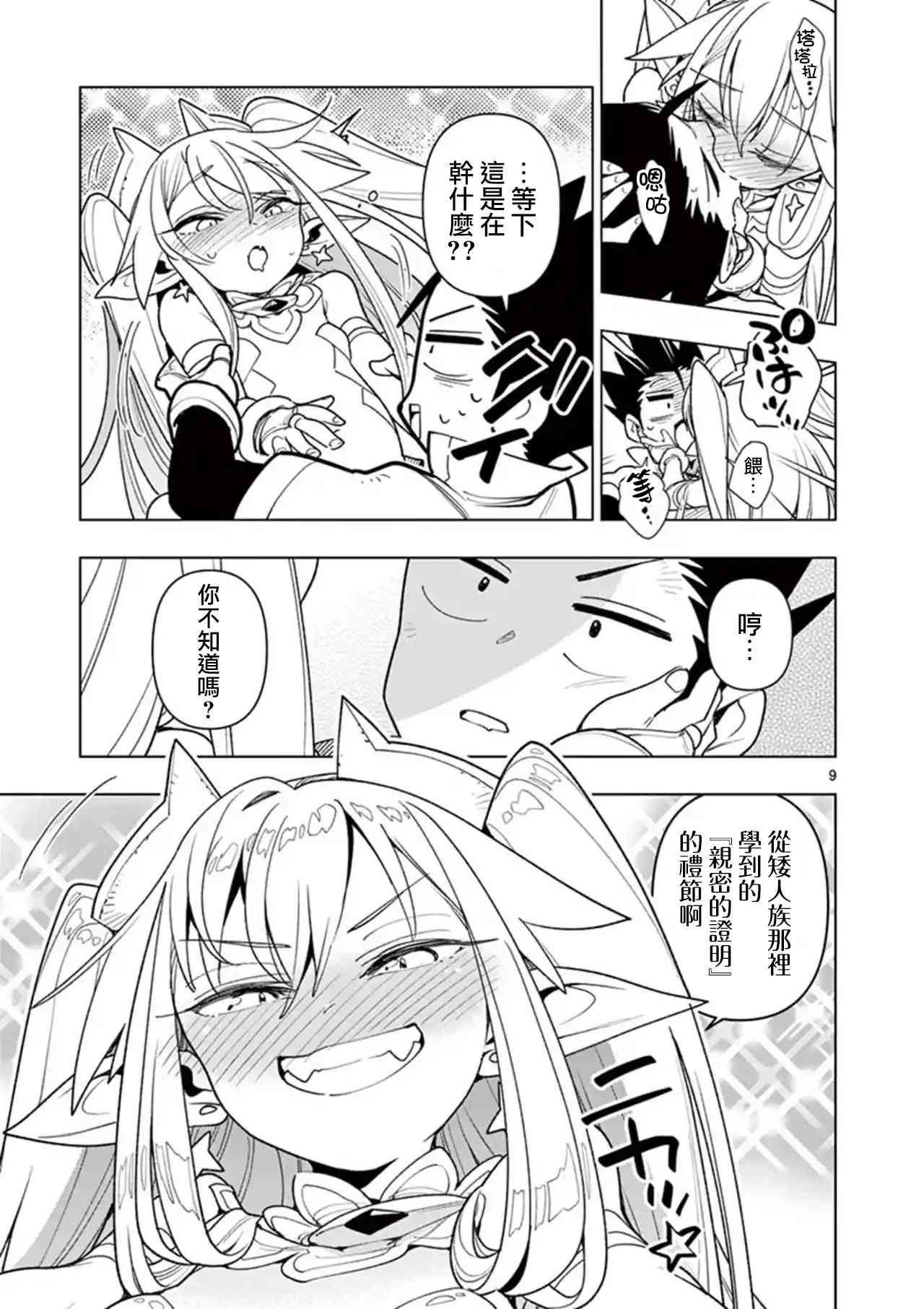 第46话