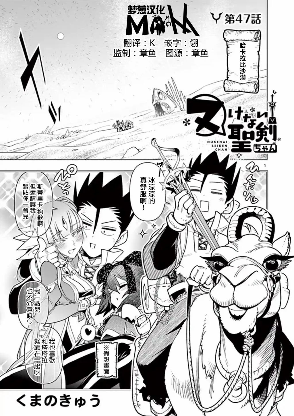 第47话