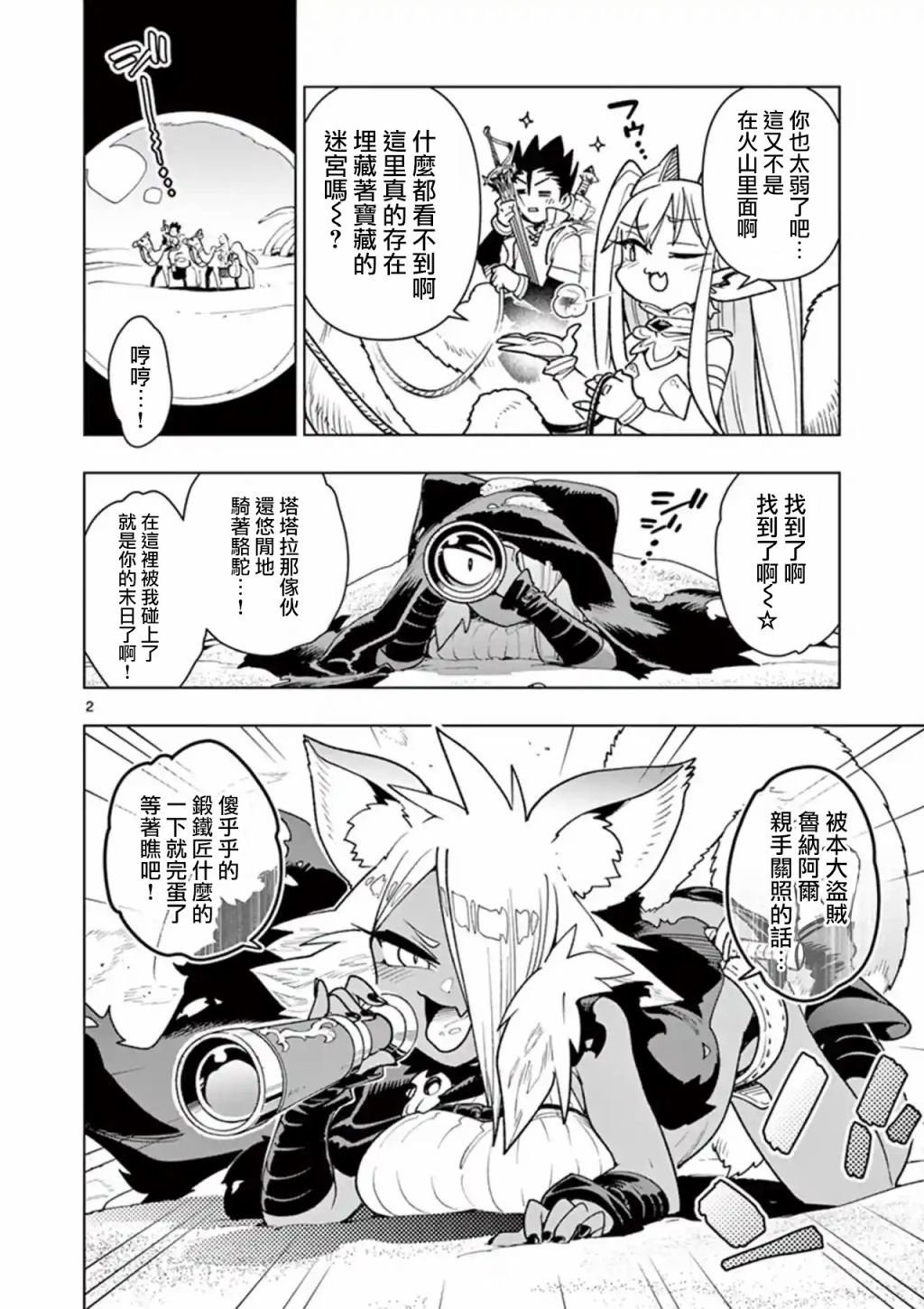 第47话