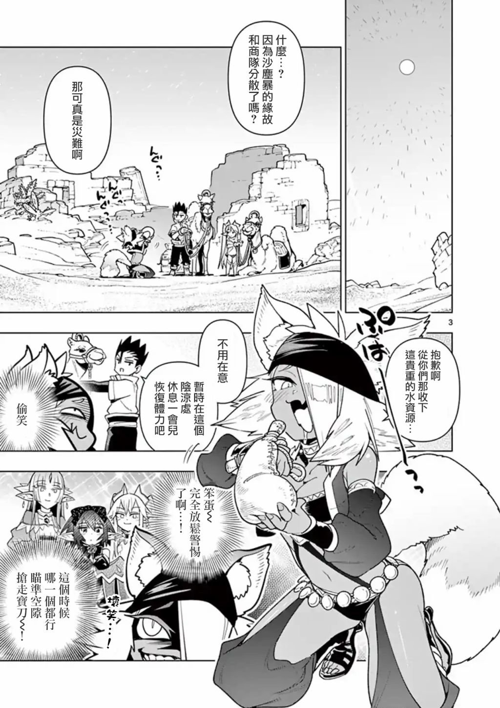 第47话