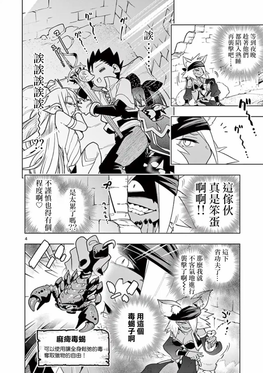 第47话