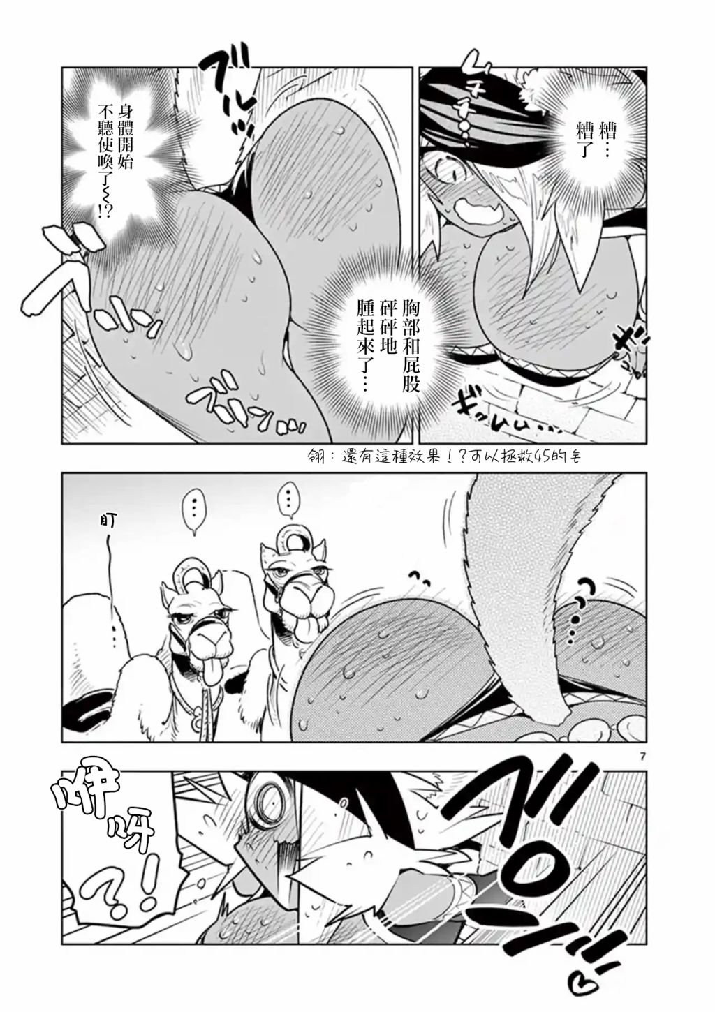 第47话