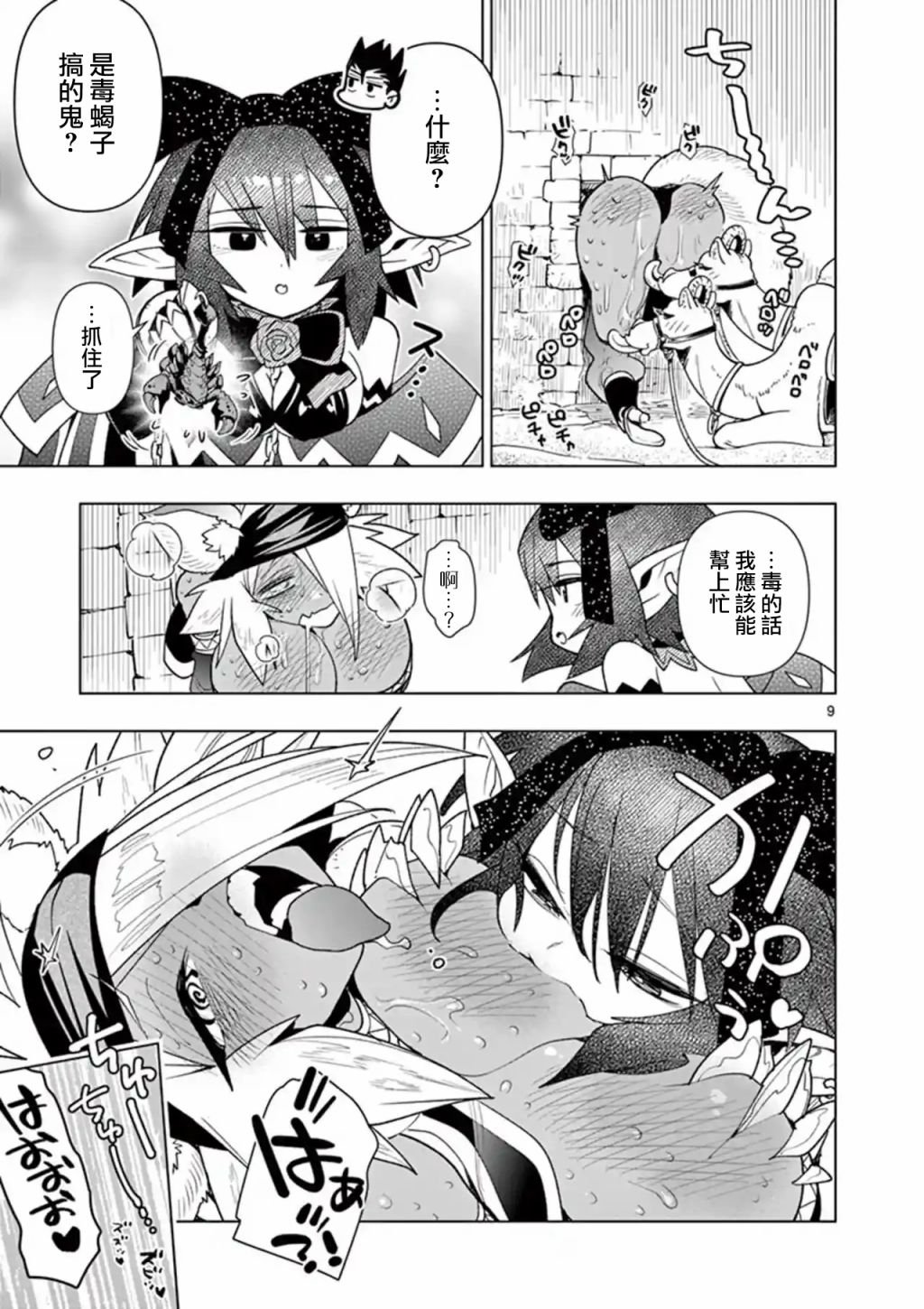 第47话