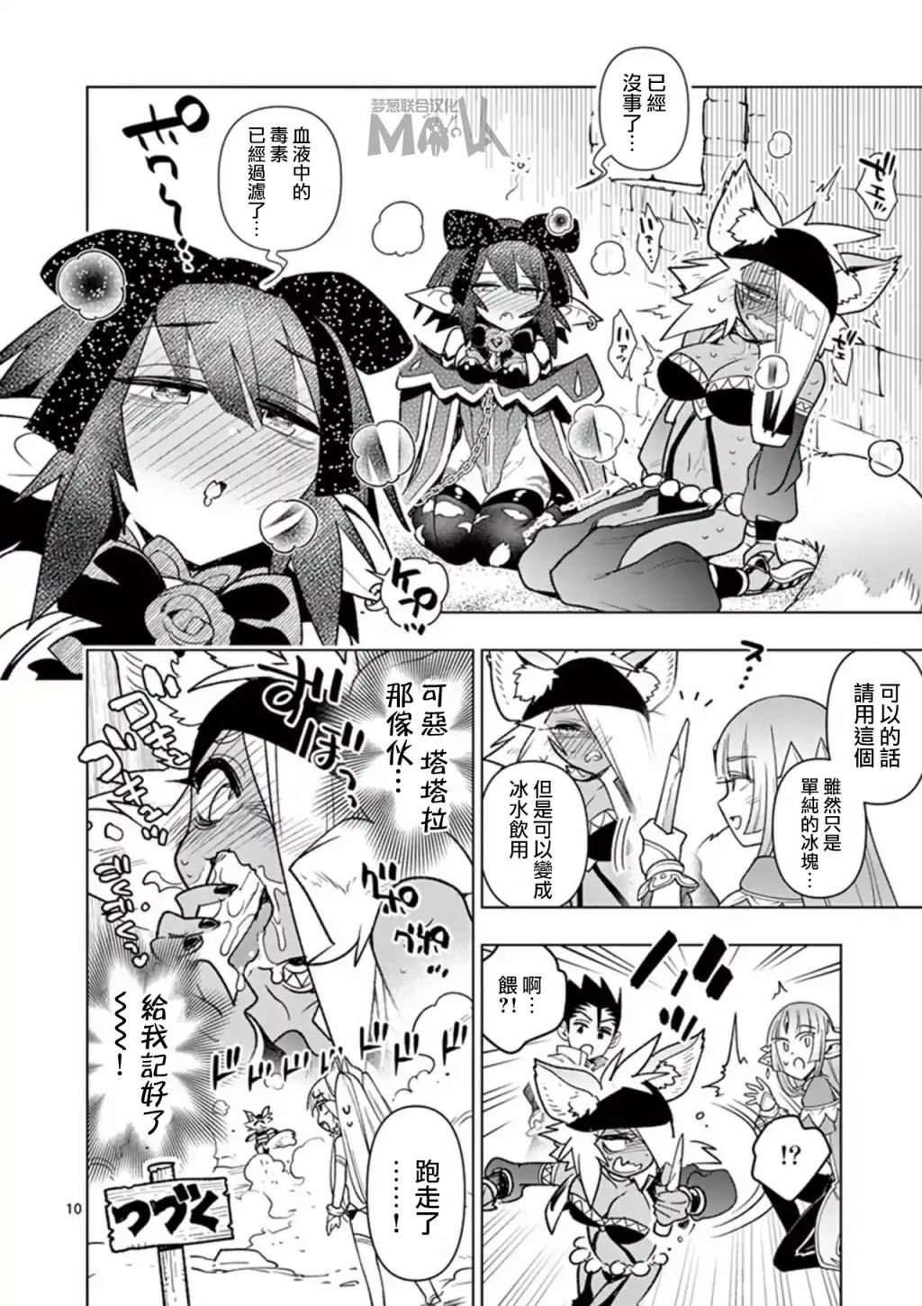 第47话