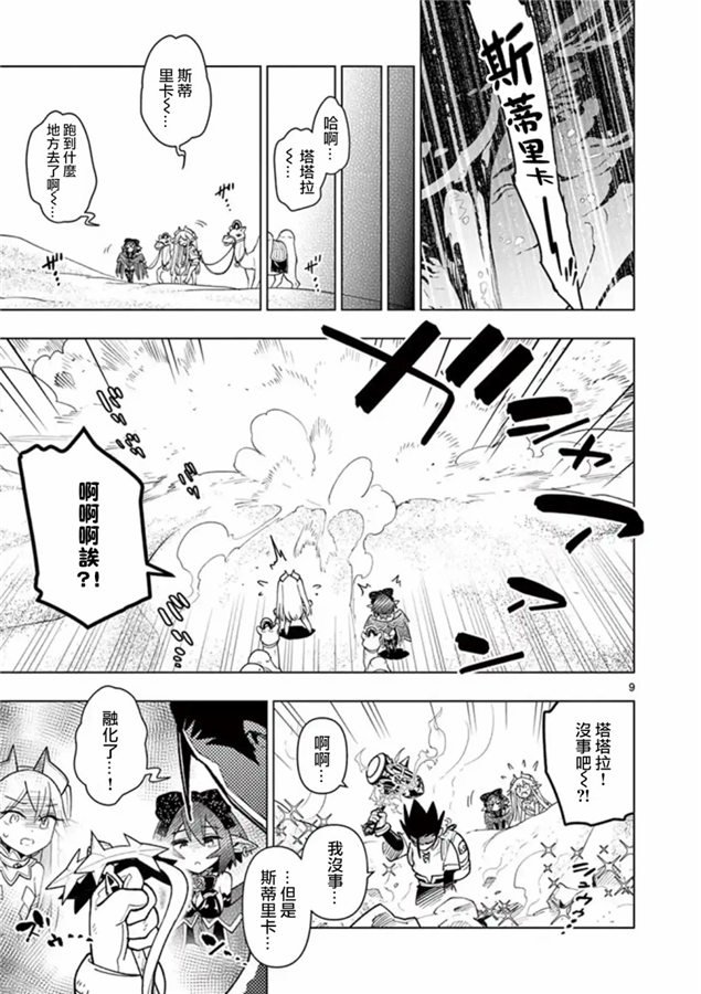 第48话