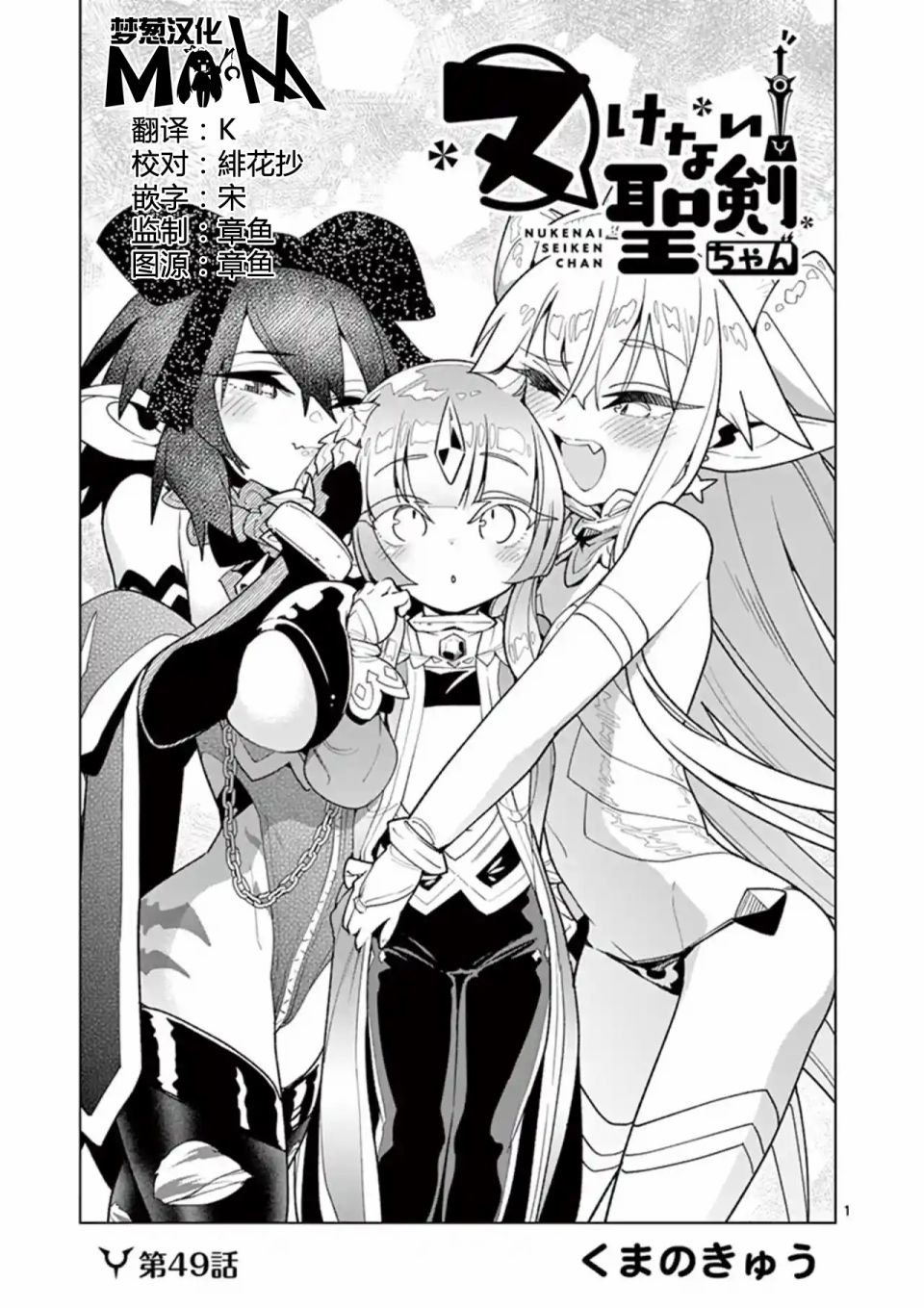 第49话