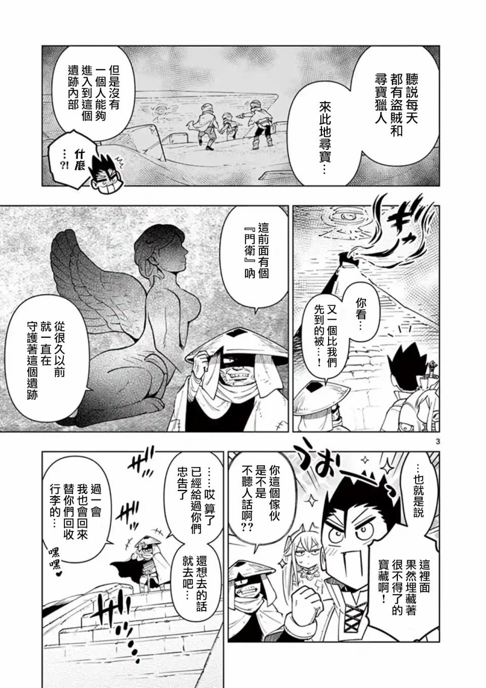 第49话
