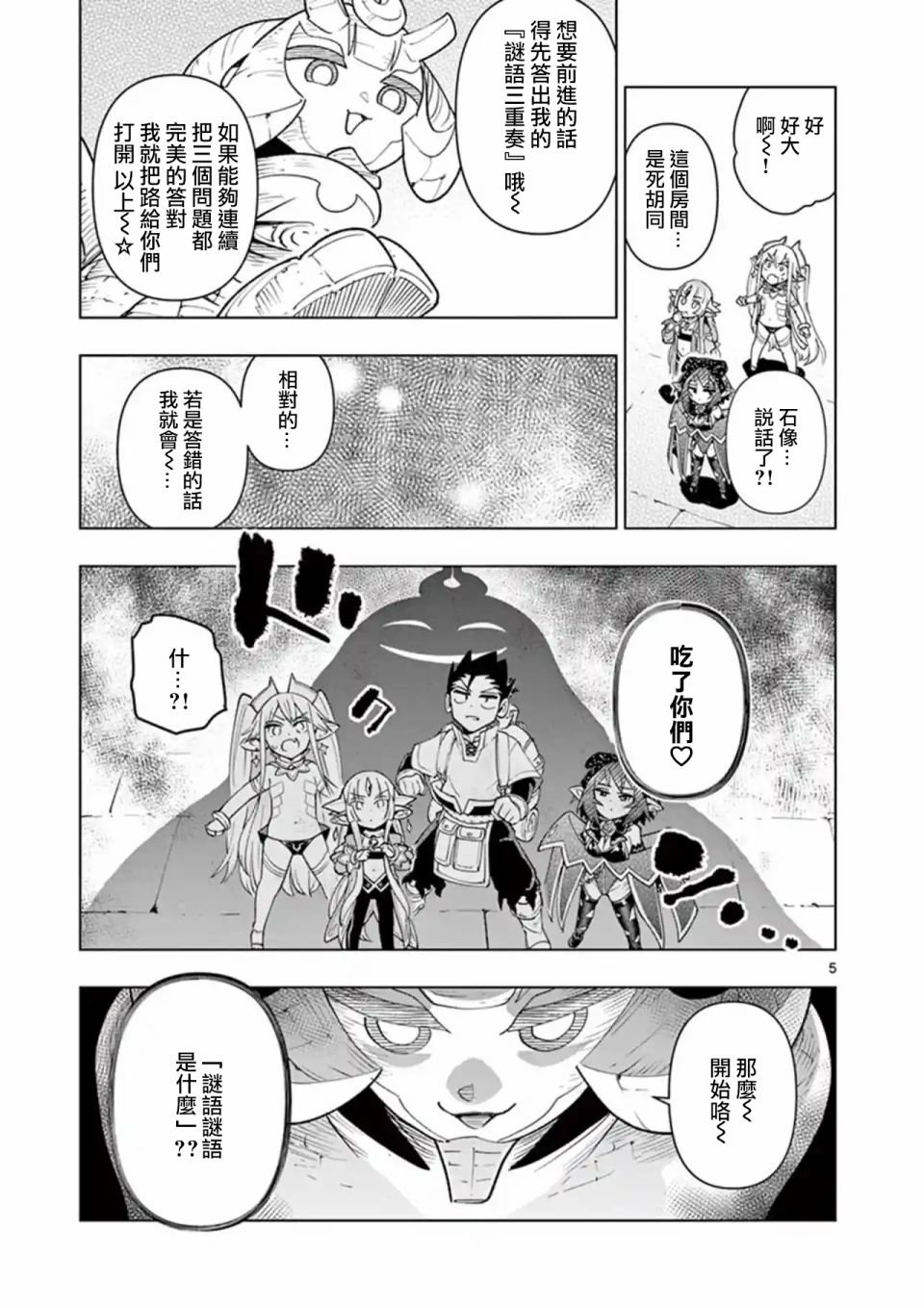 第49话