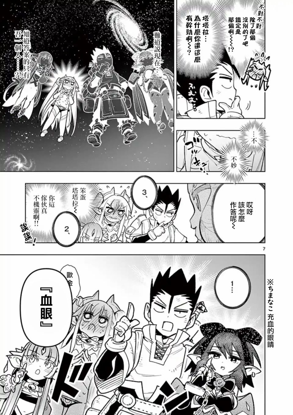 第49话